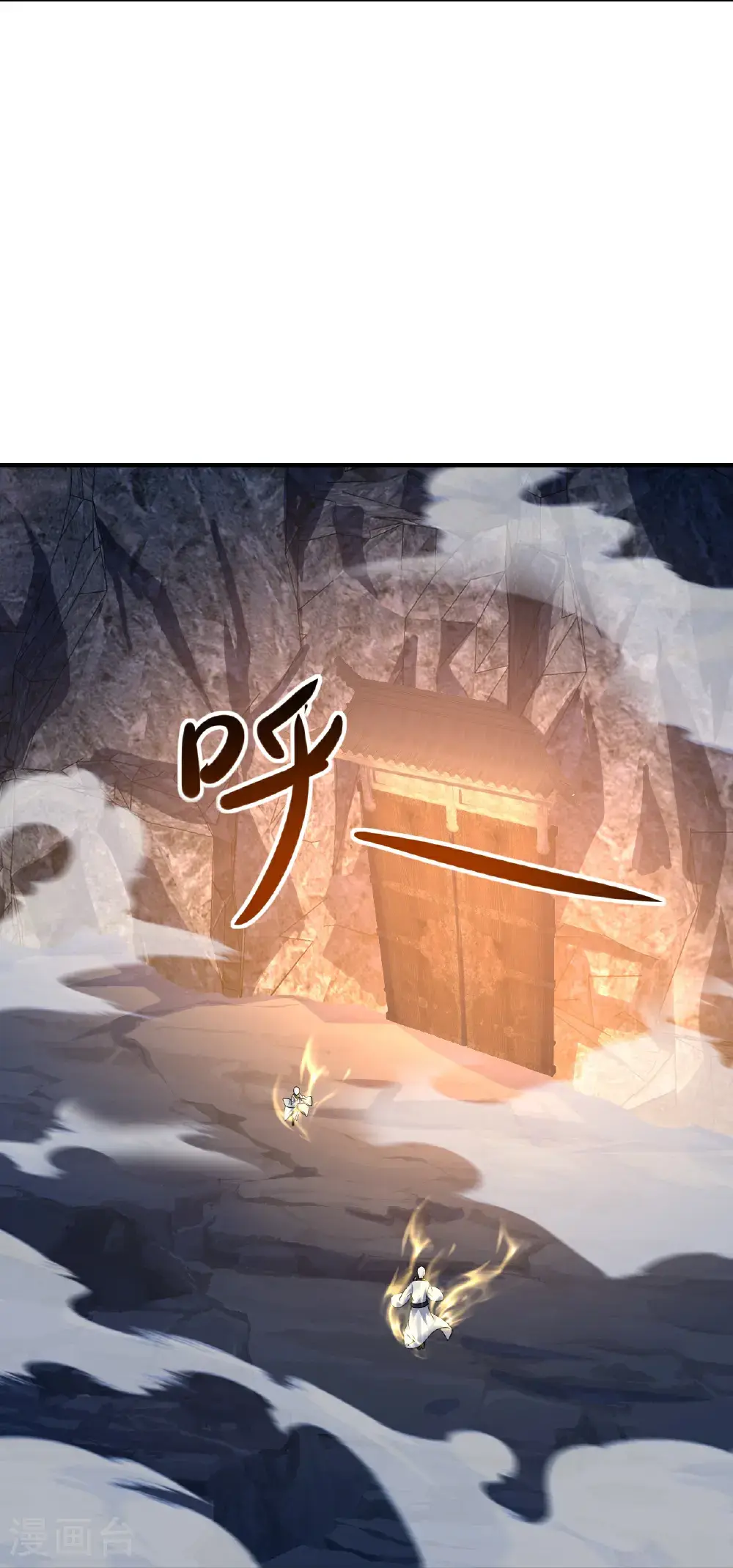 第422话 上古神书 第4页