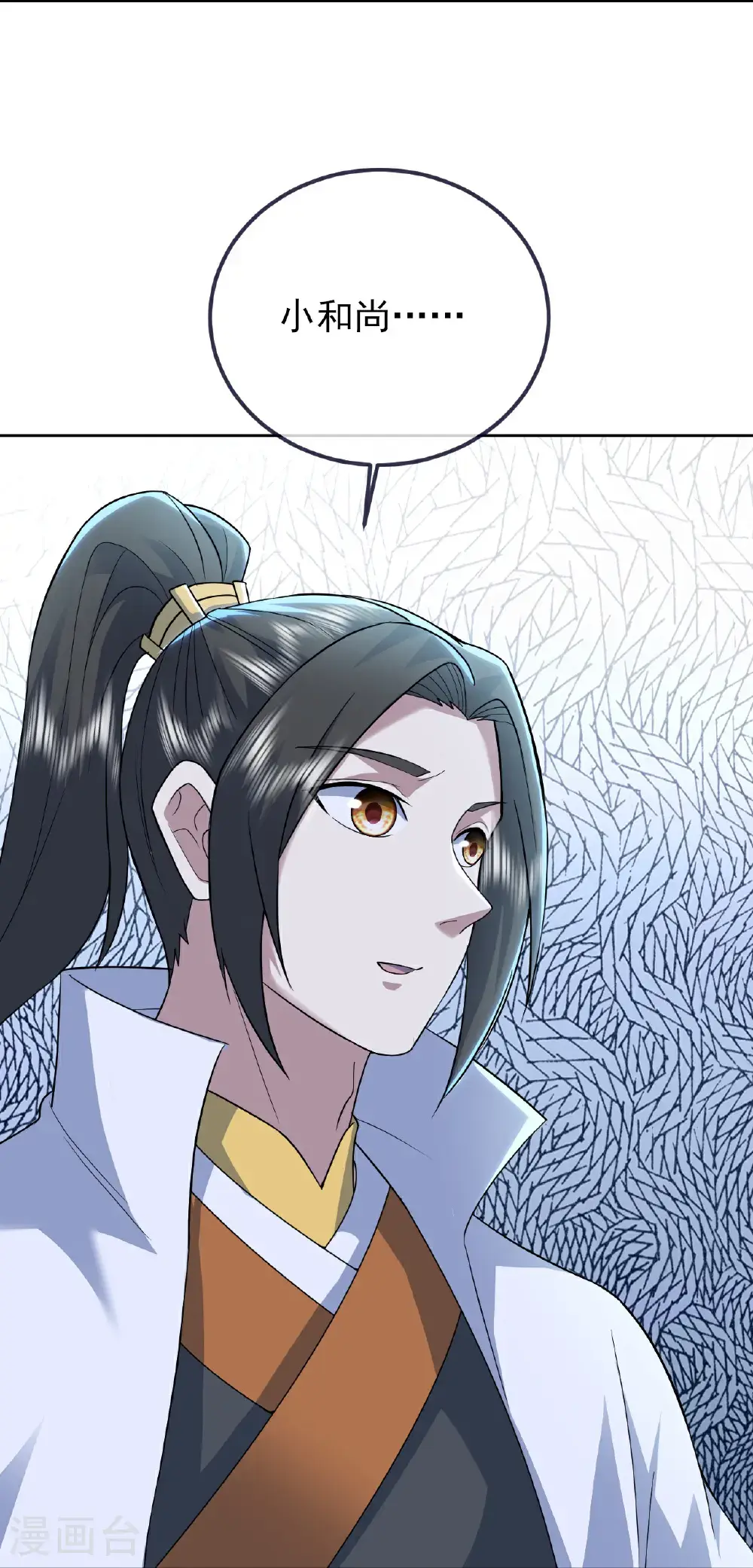第422话 上古神书 第6页