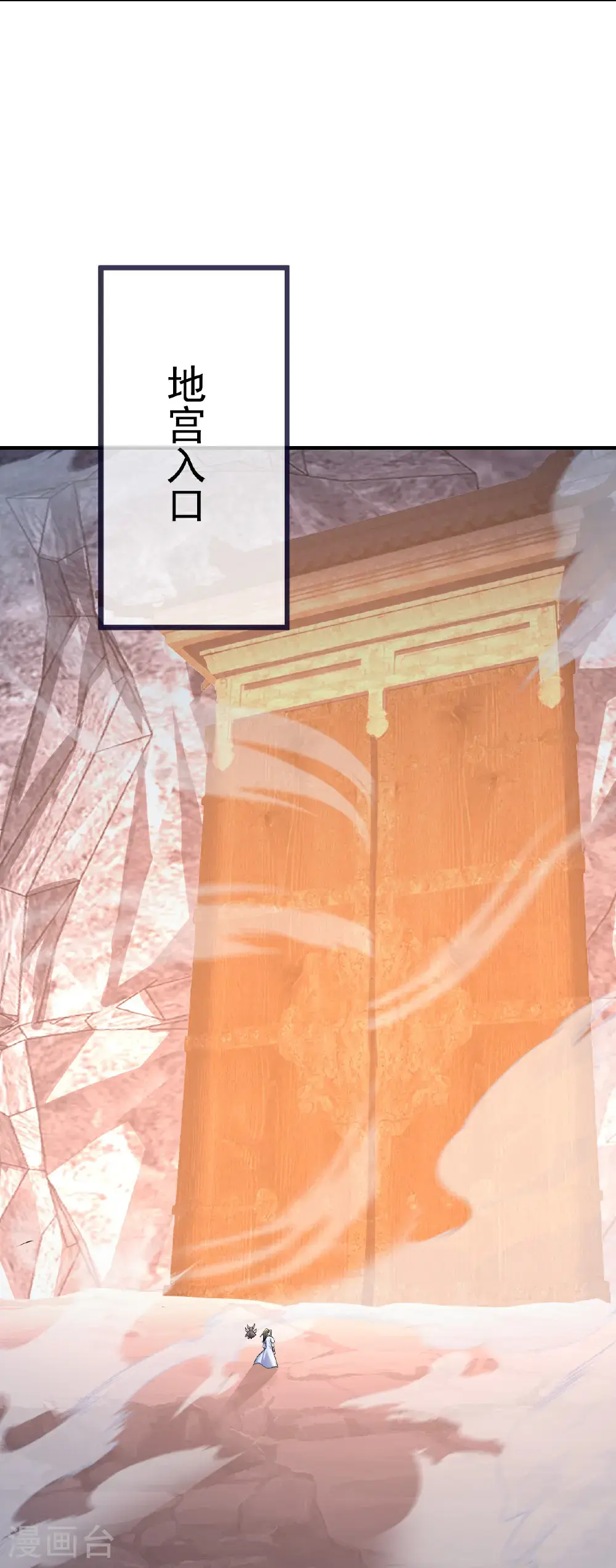 第422话 上古神书 第7页
