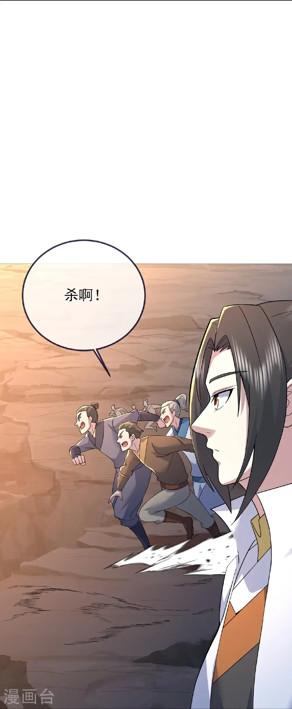 第422话 上古神书 第9页