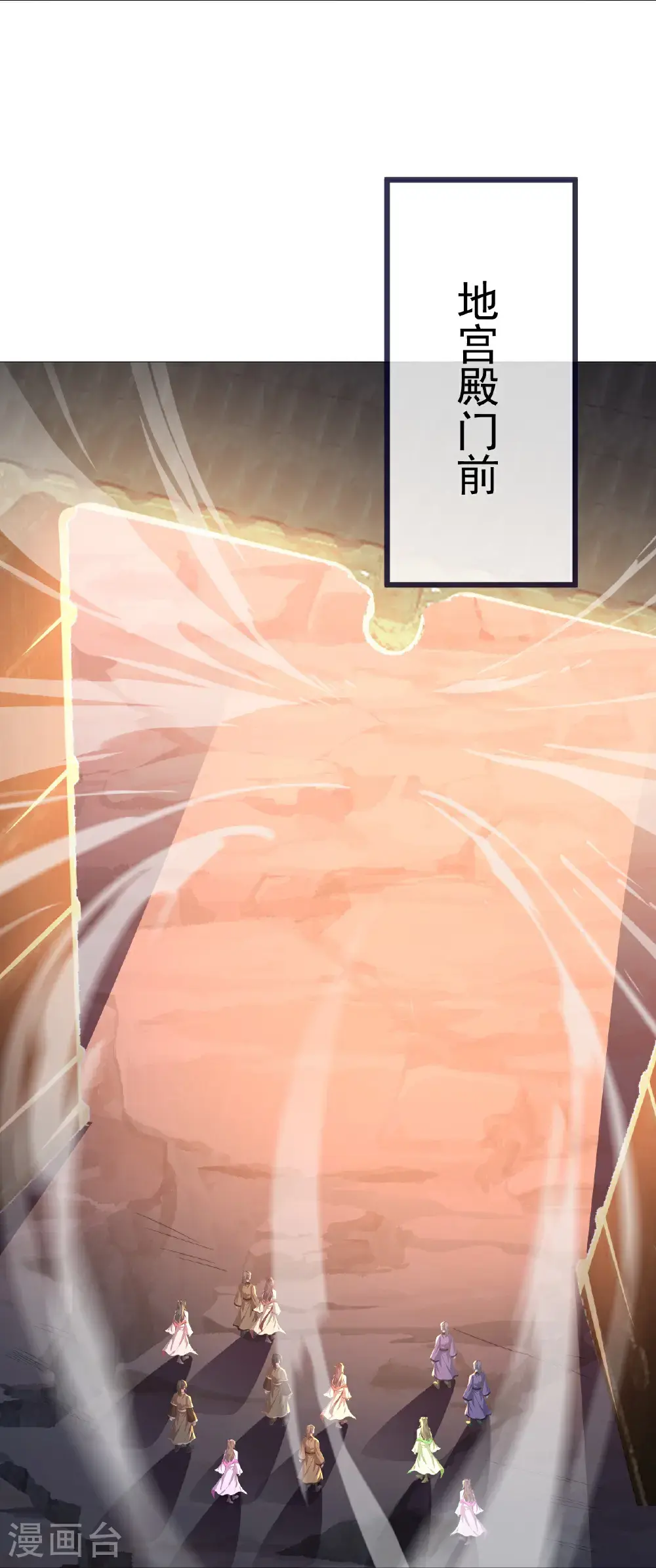 第422话 上古神书 第11页