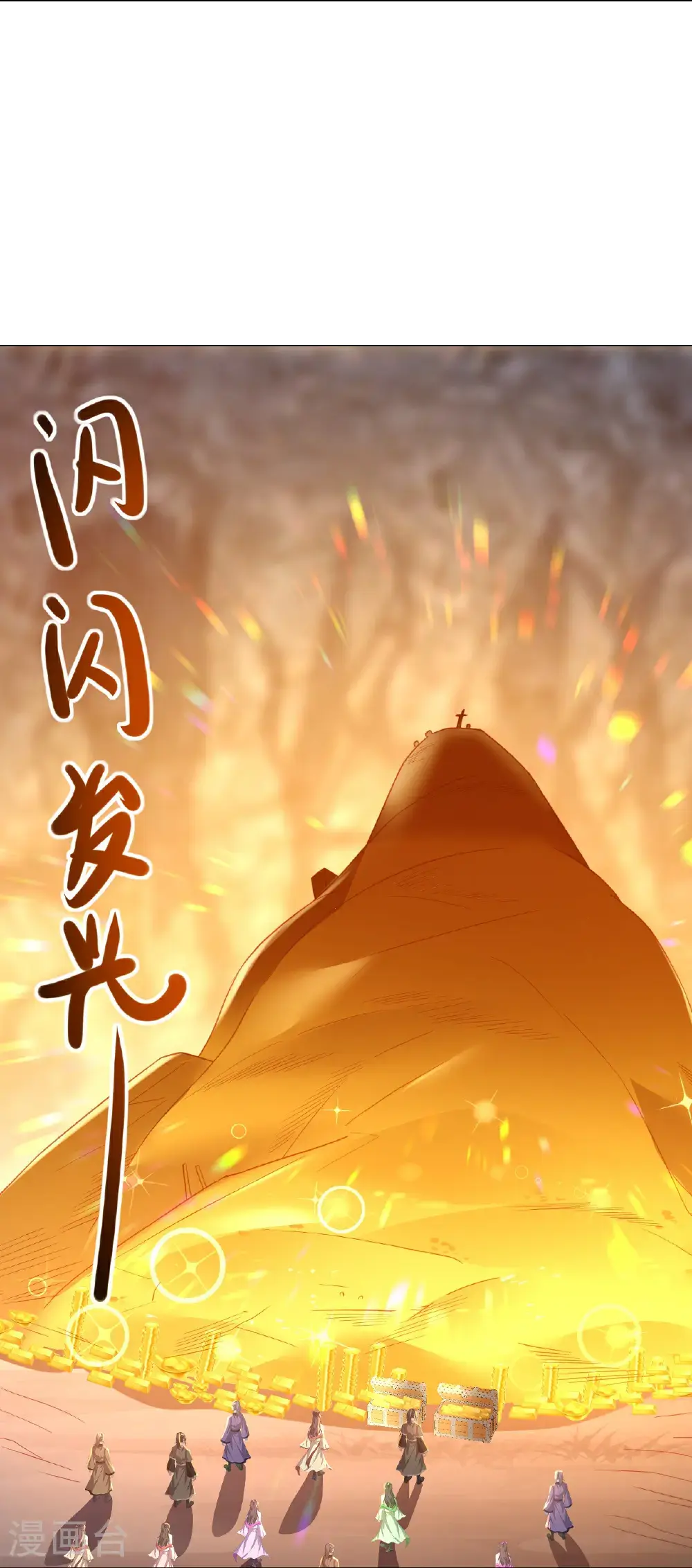 第422话 上古神书 第12页