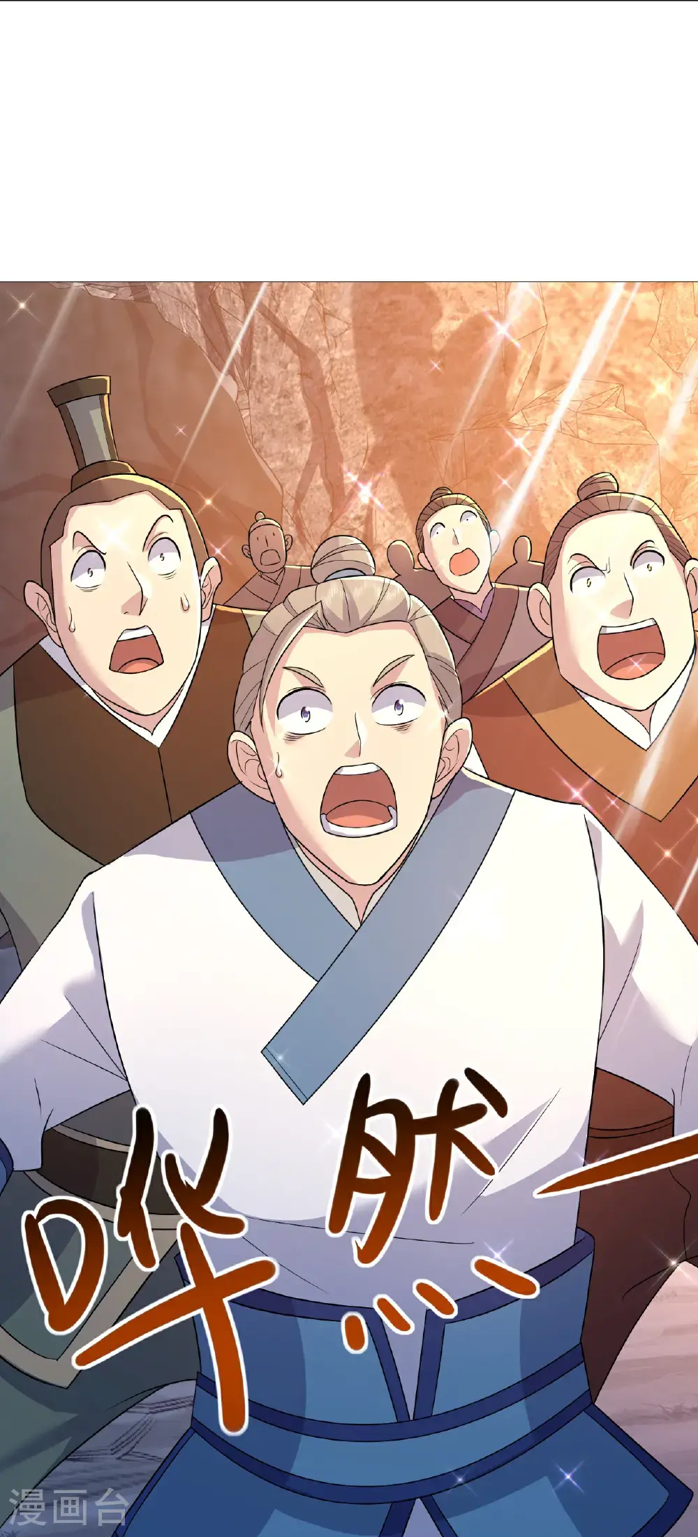 第422话 上古神书 第13页