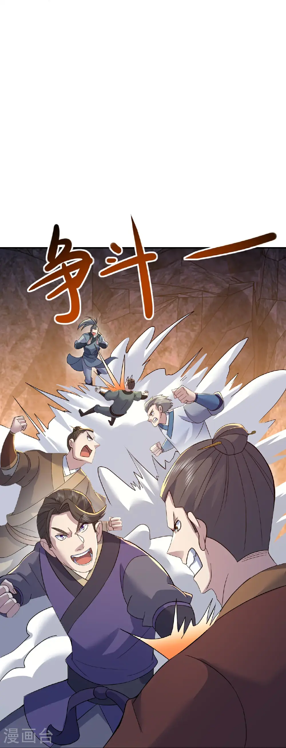 第422话 上古神书 第14页