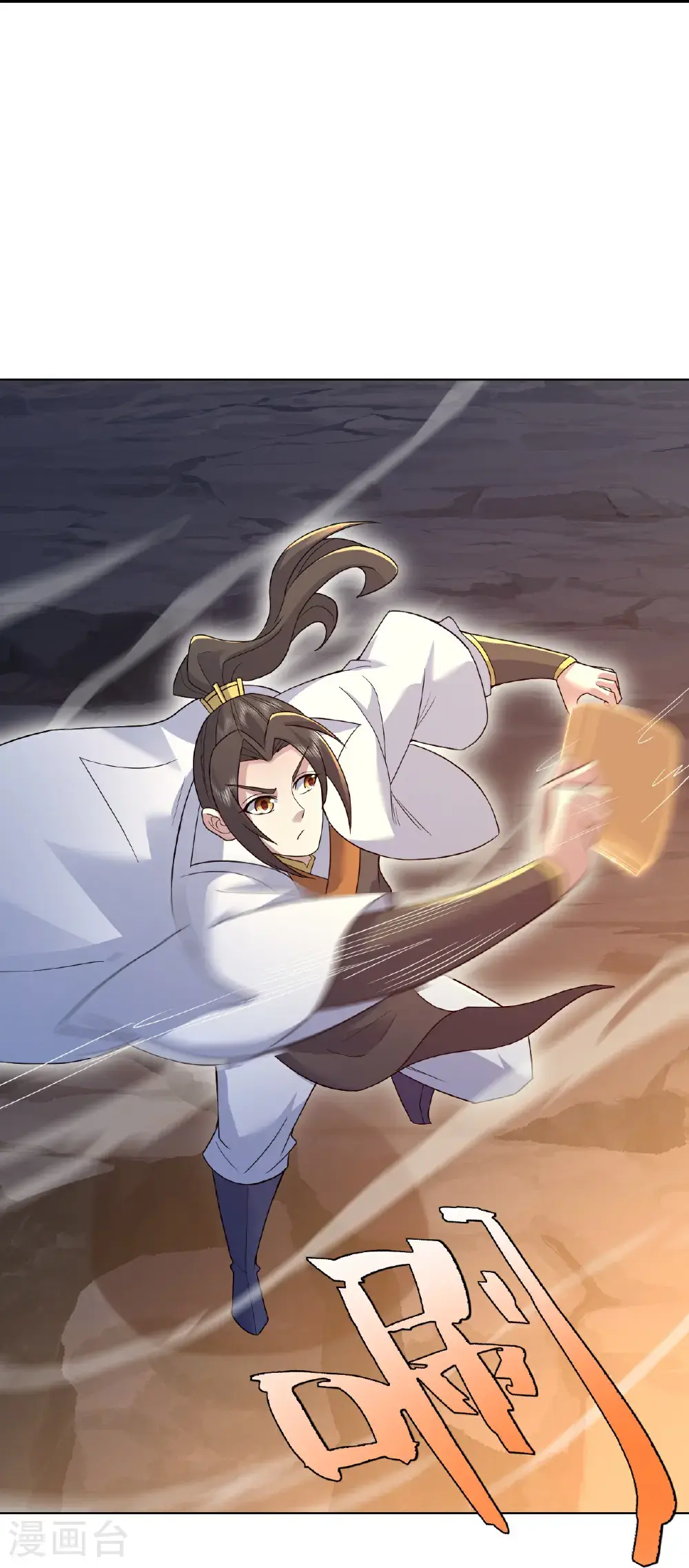 第422话 上古神书 第17页