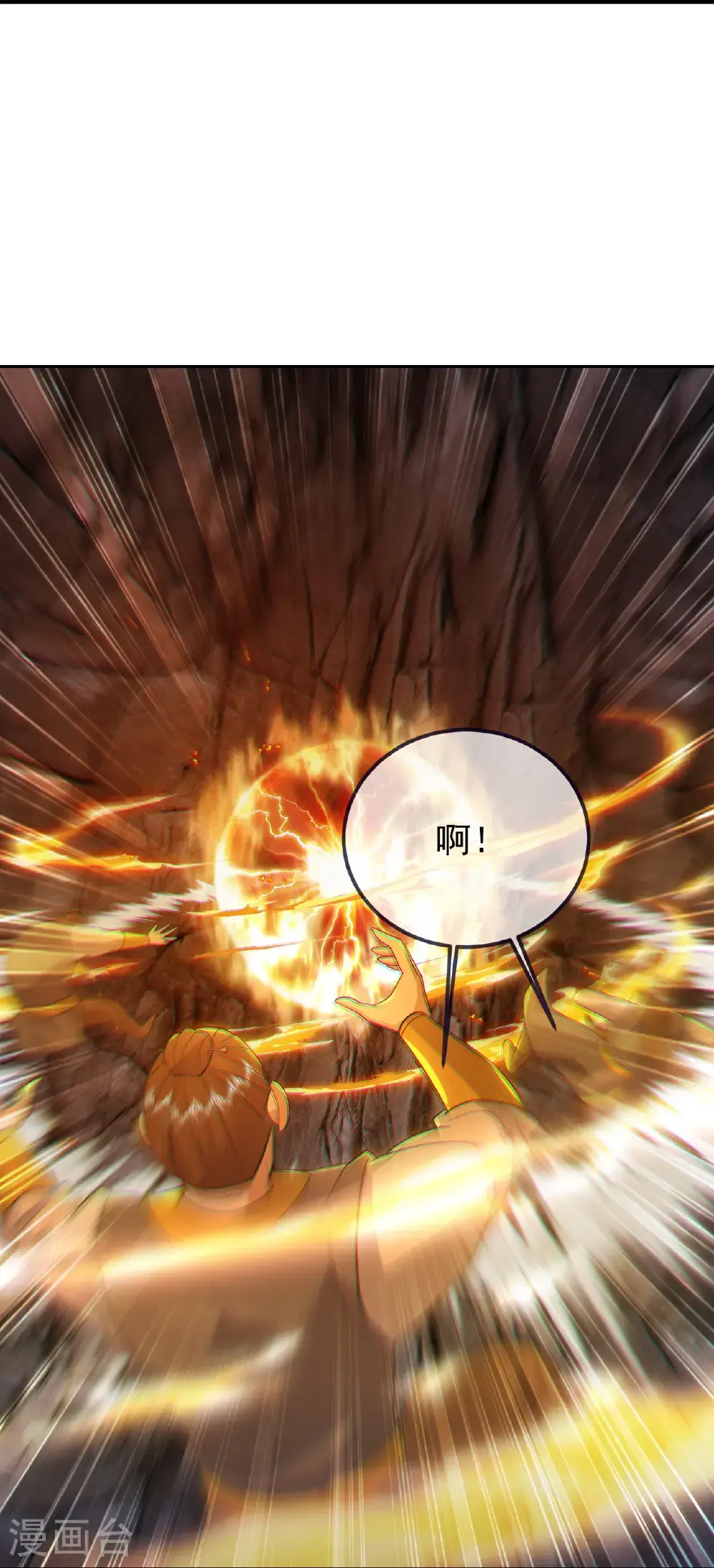 第422话 上古神书 第23页