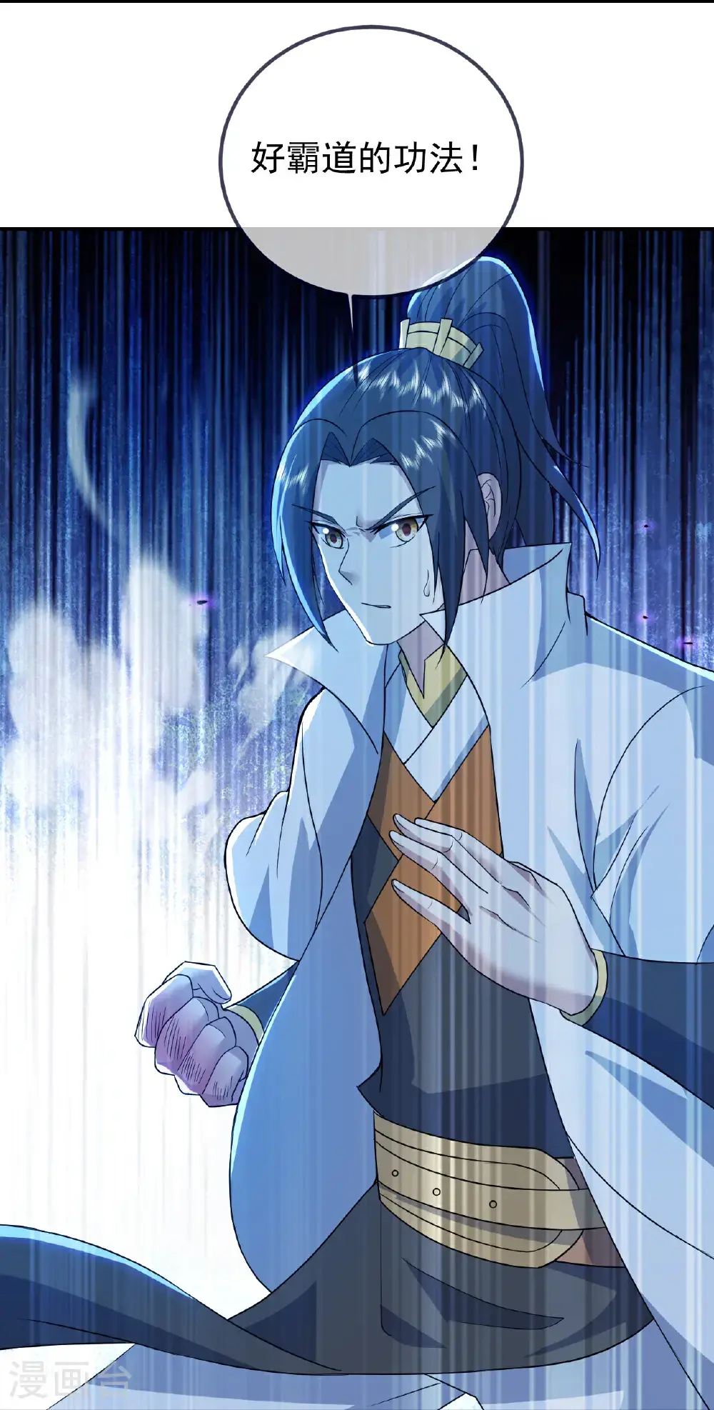 第422话 上古神书 第24页