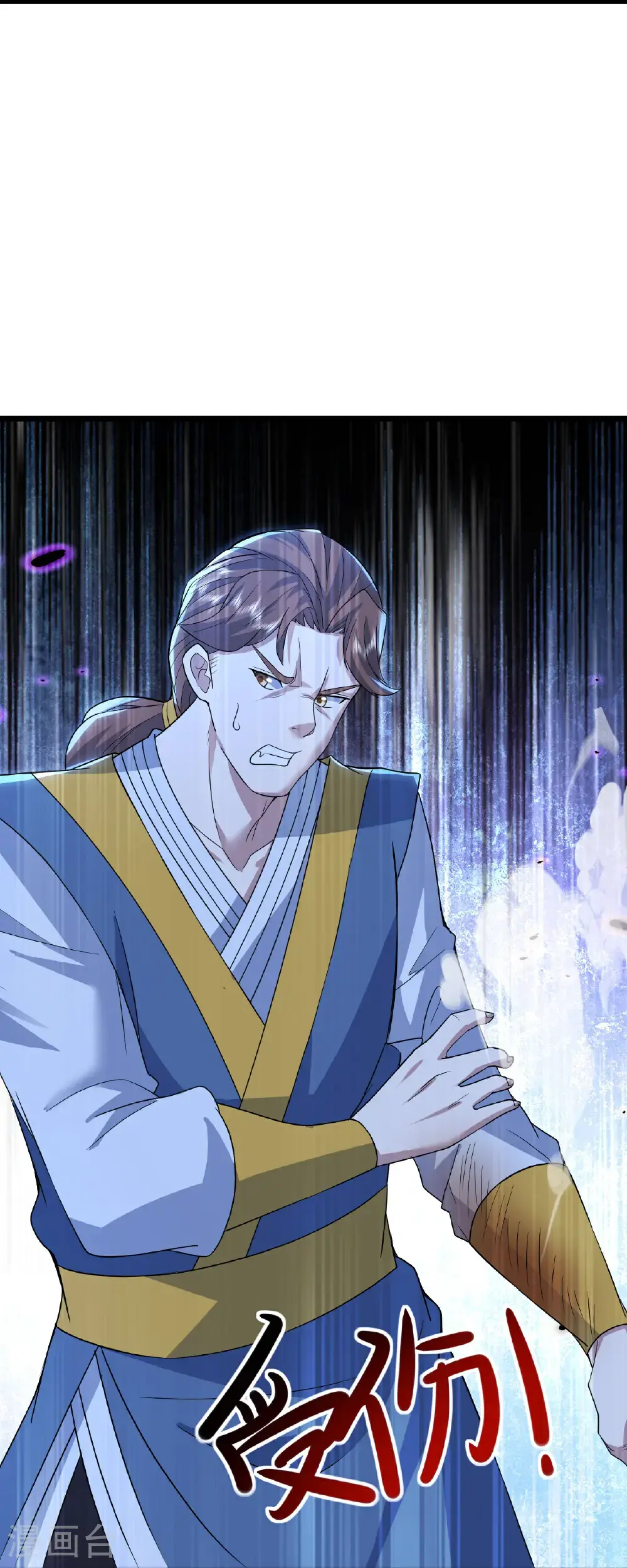 第422话 上古神书 第25页