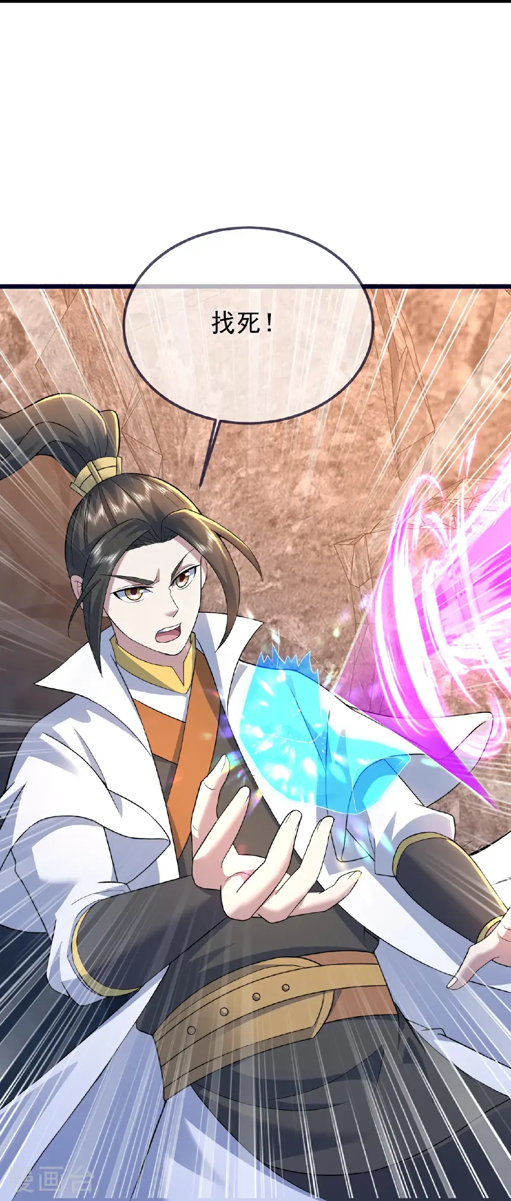 第422话 上古神书 第32页