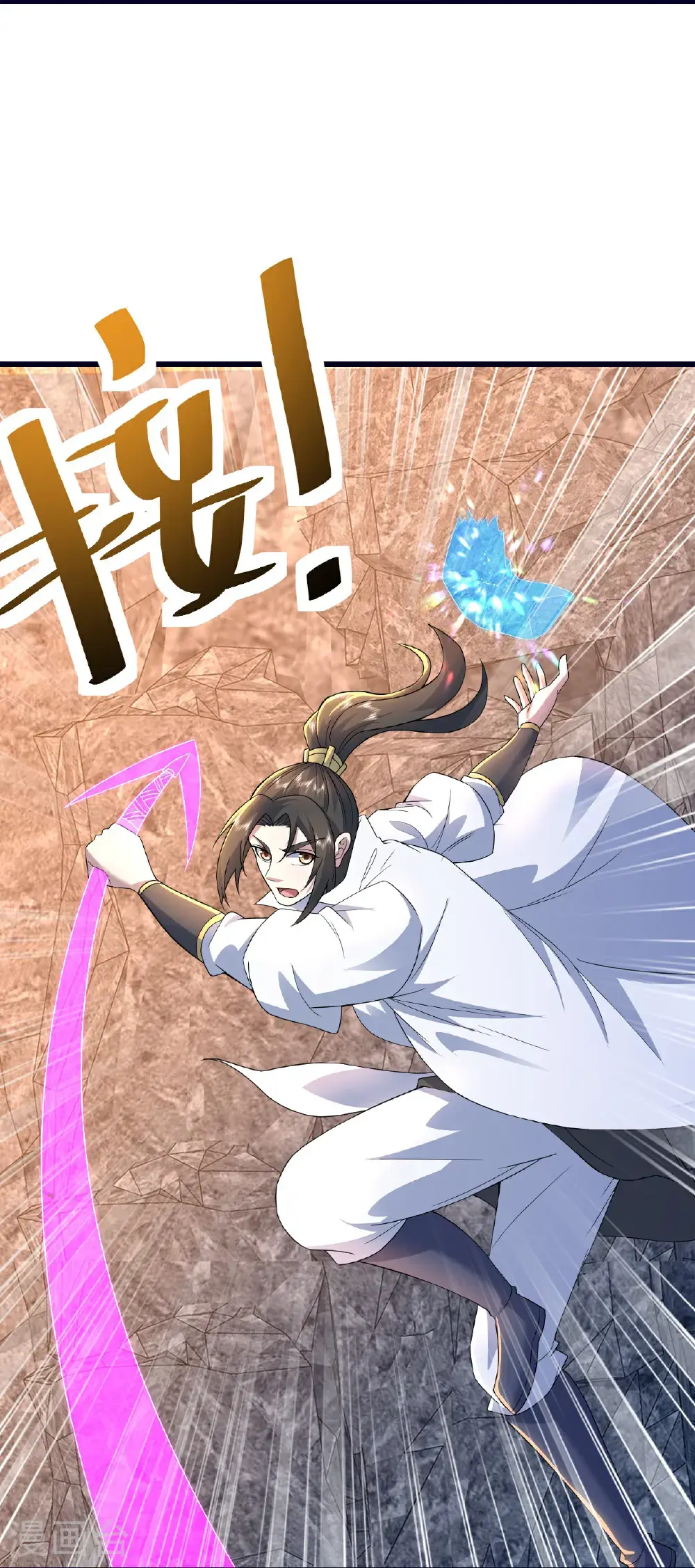 第422话 上古神书 第33页