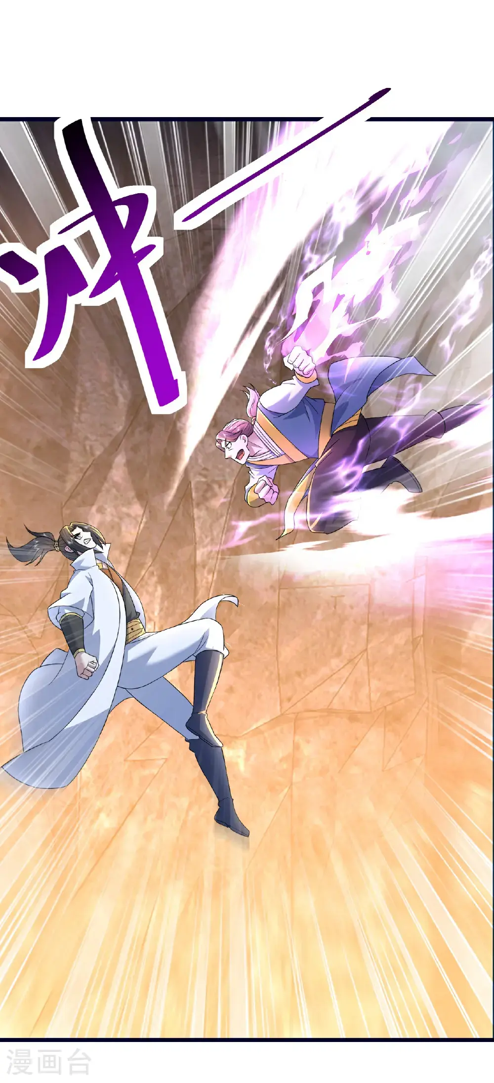 第423话 众矢之的 第4页
