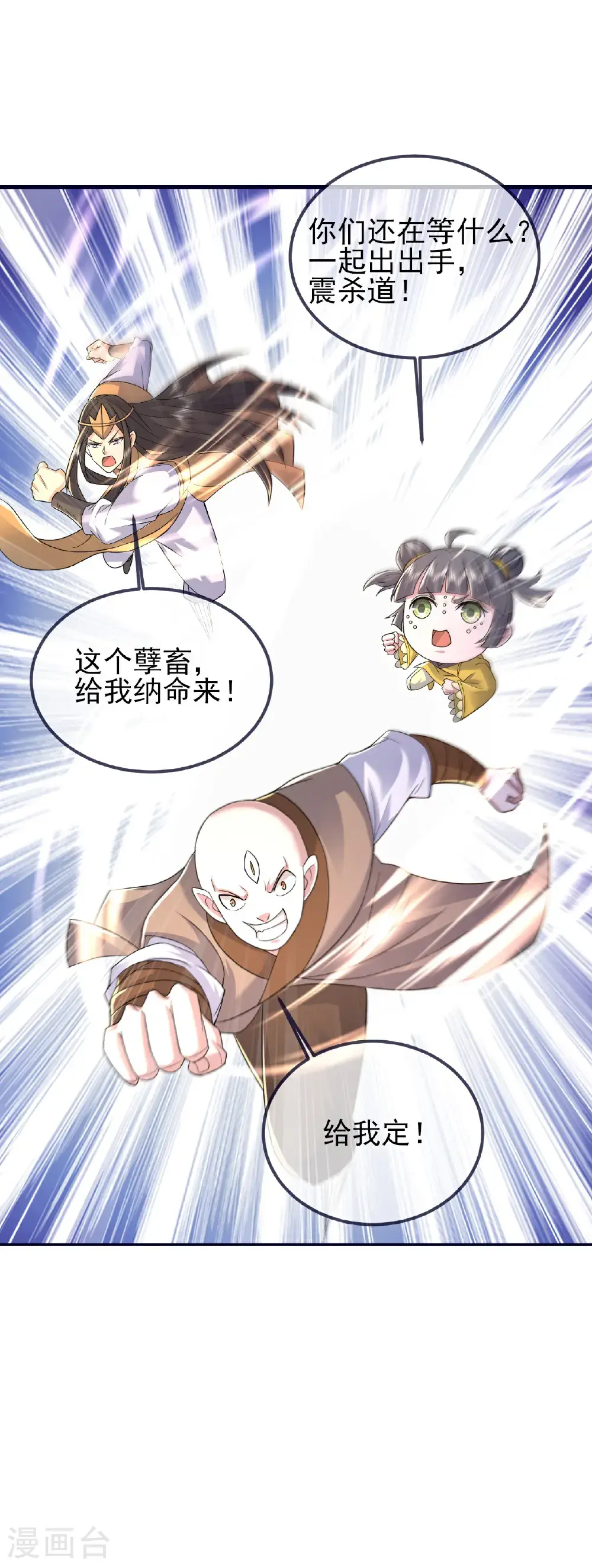 第423话 众矢之的 第9页