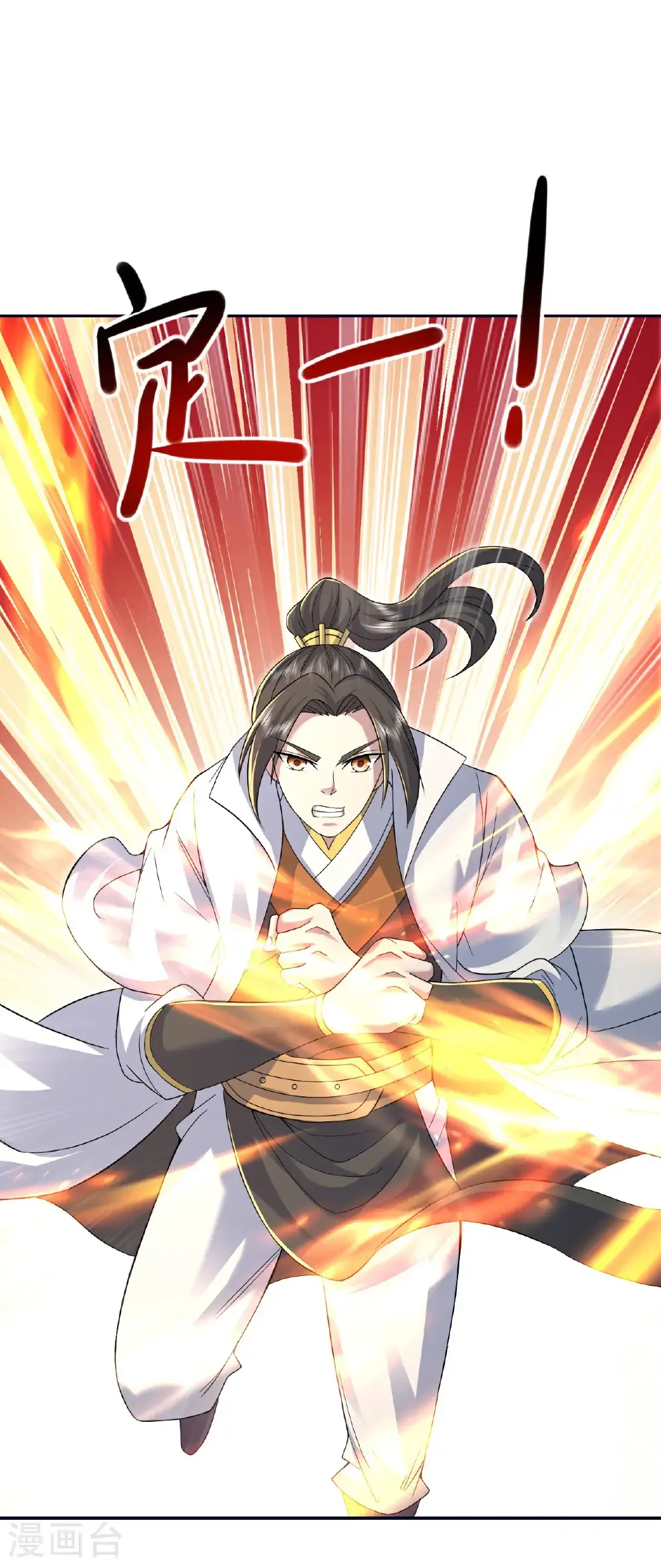 第423话 众矢之的 第10页