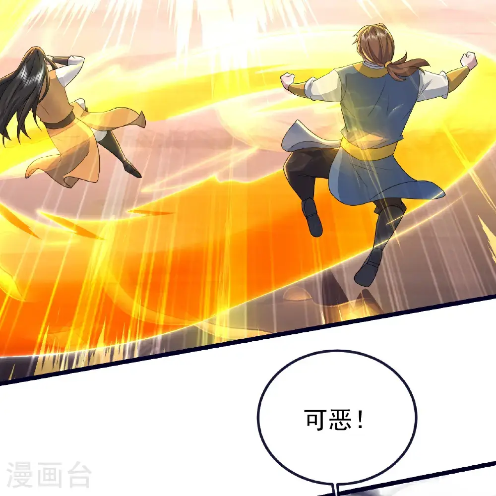 第423话 众矢之的 第17页