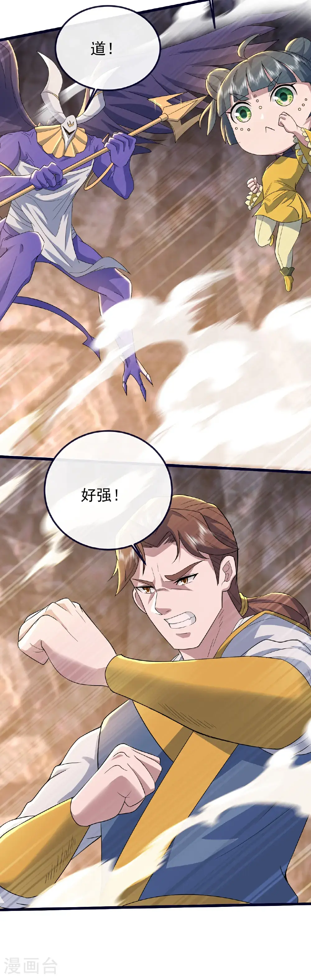 第423话 众矢之的 第18页