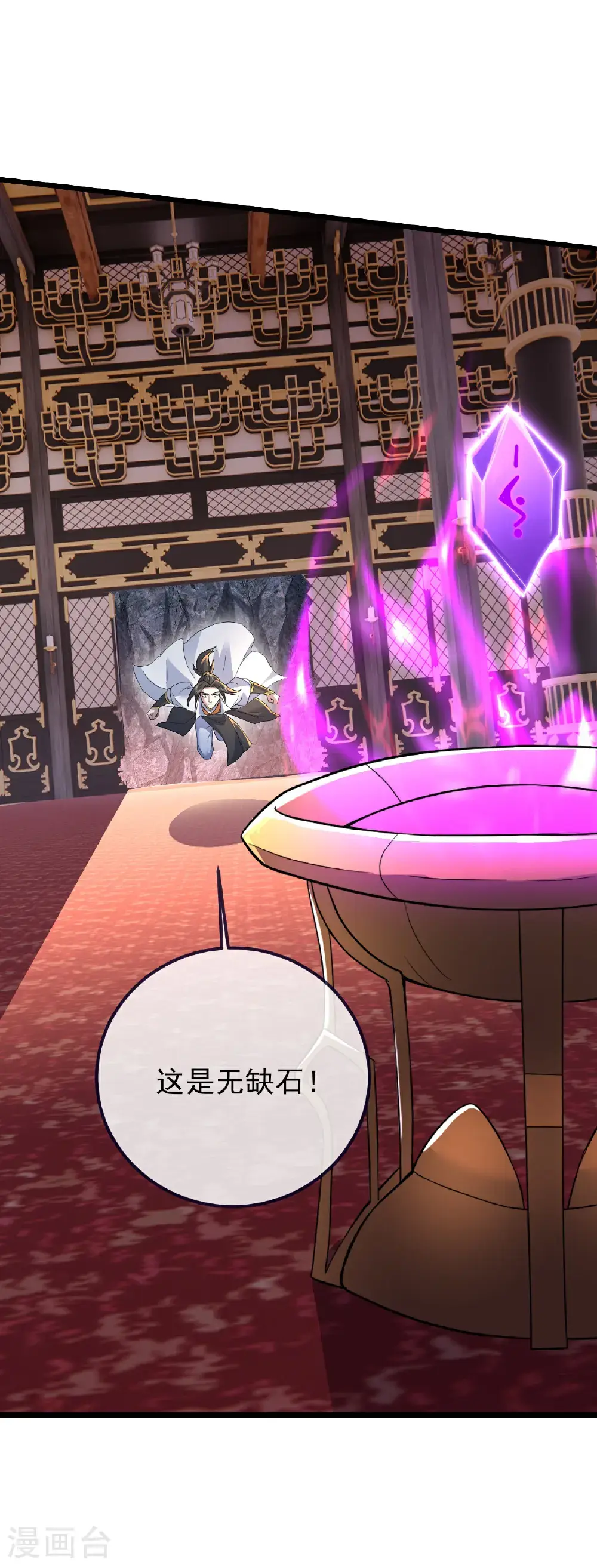第423话 众矢之的 第23页