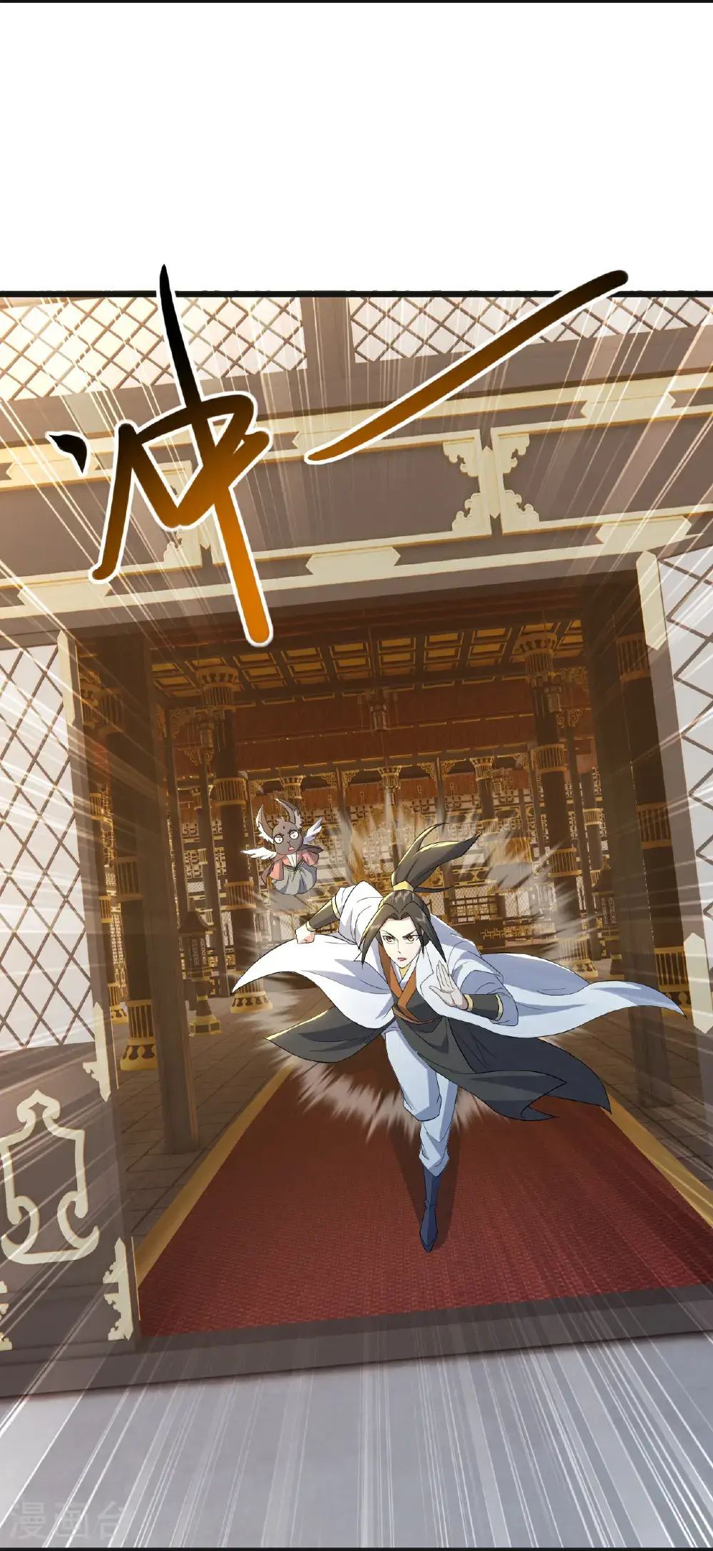 第424话 血棺出世 第7页