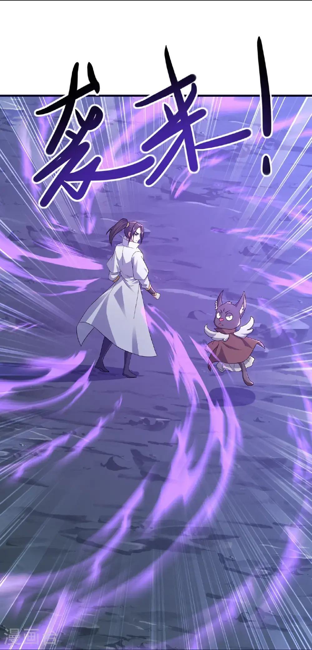 第424话 血棺出世 第8页