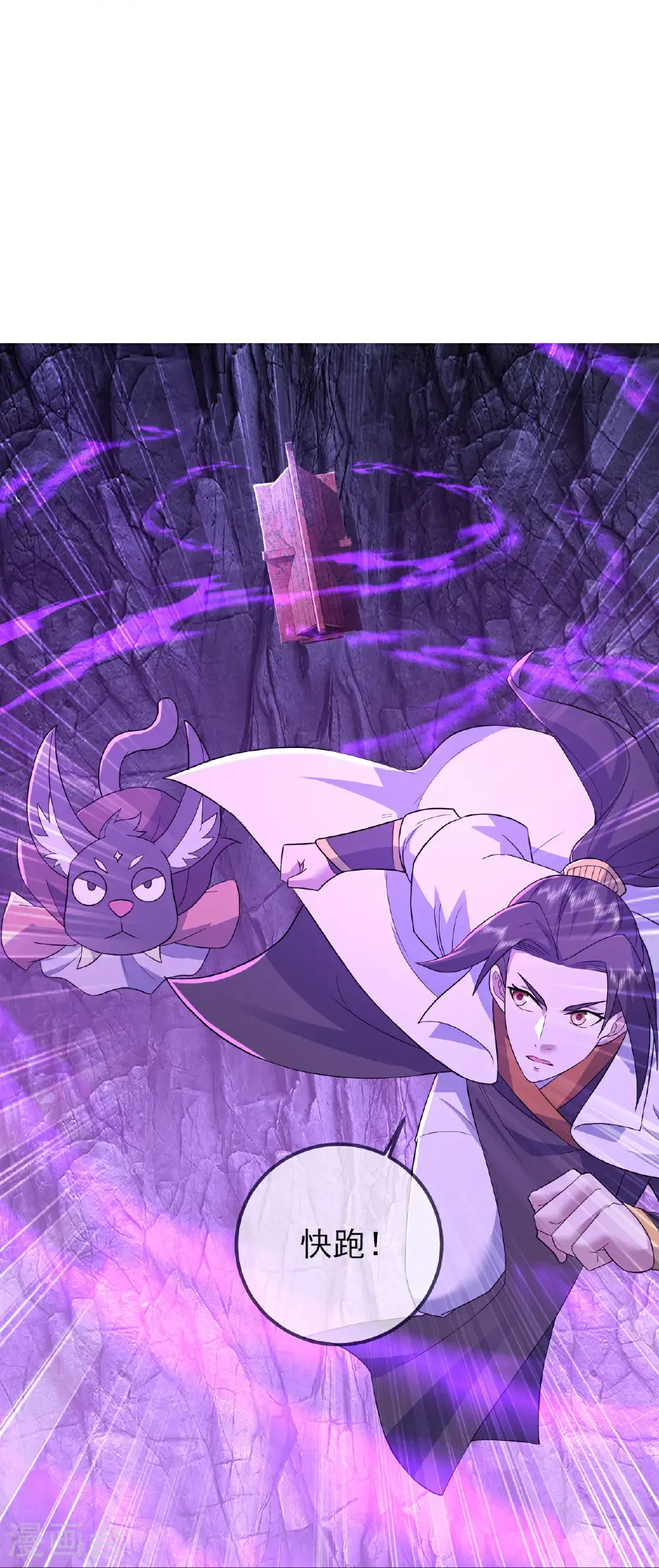 第424话 血棺出世 第11页