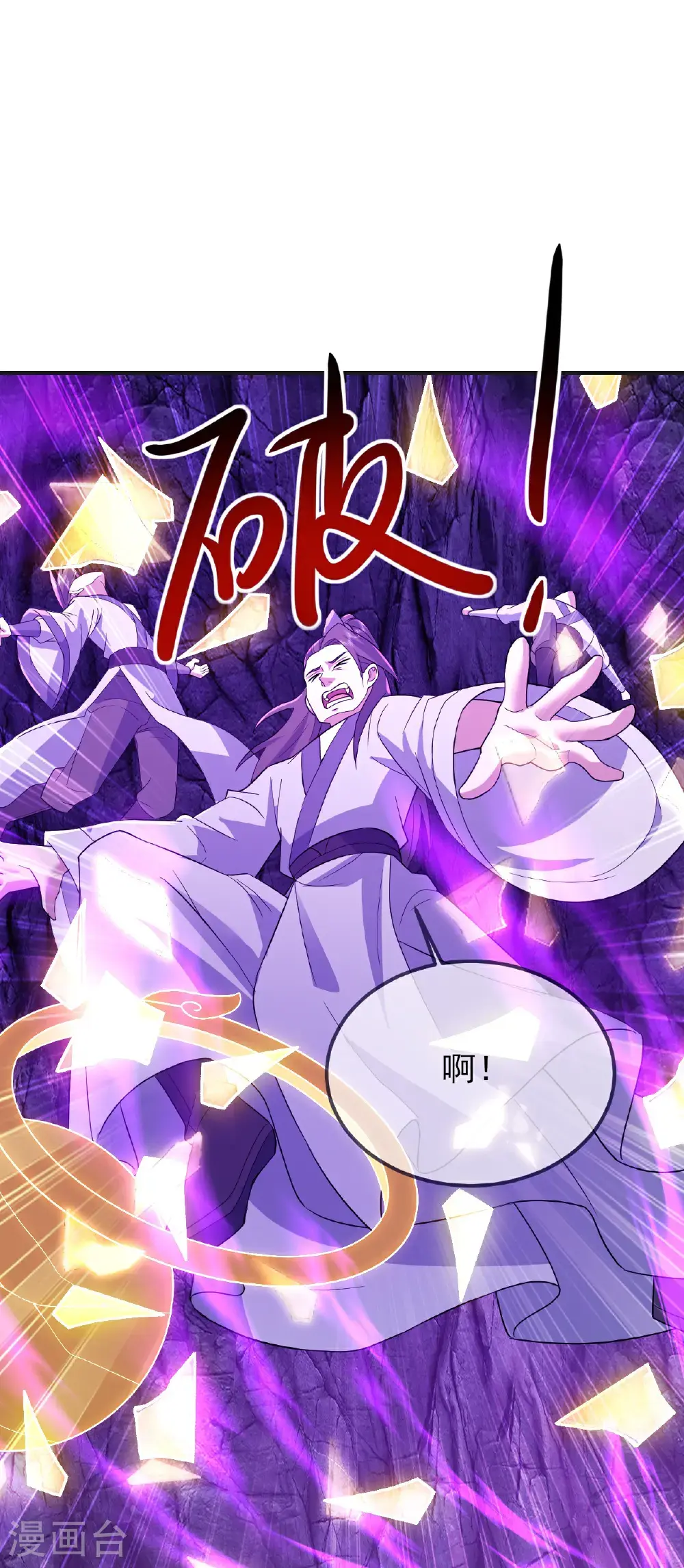 第424话 血棺出世 第13页