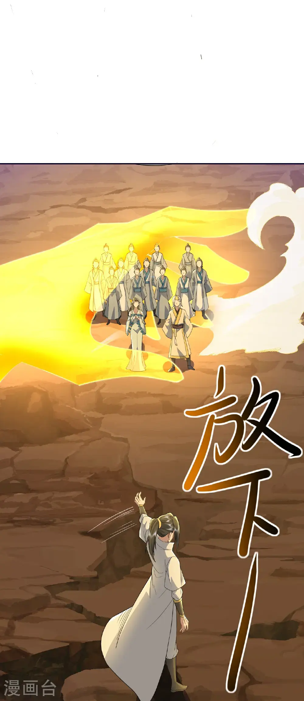 第424话 血棺出世 第22页
