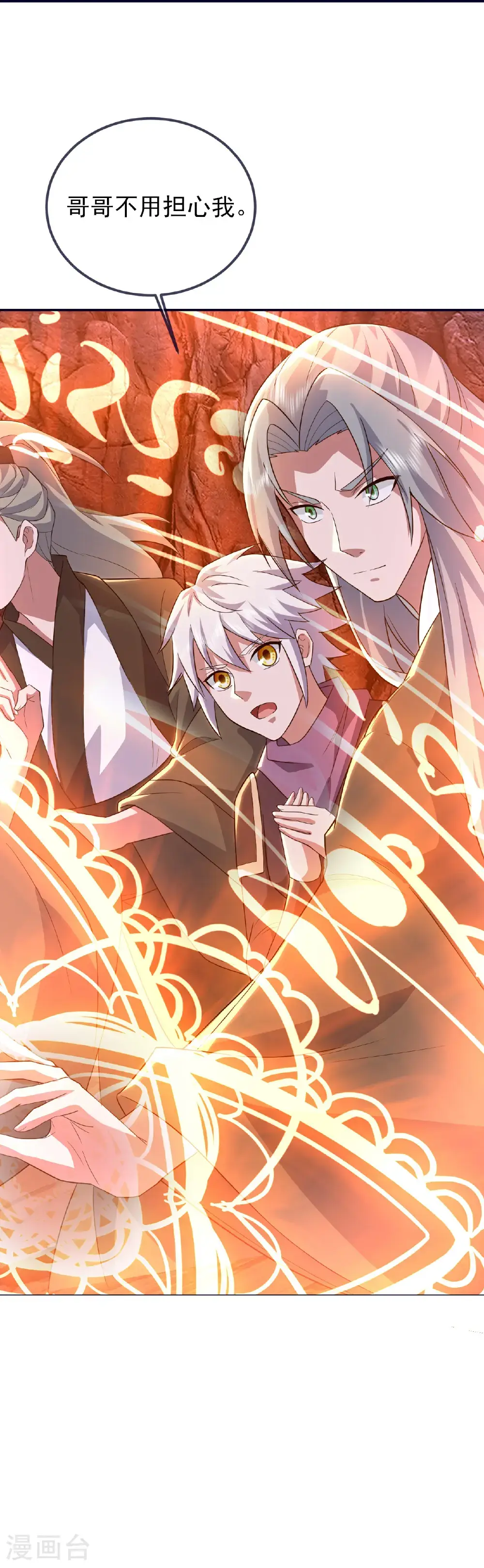 第424话 血棺出世 第25页