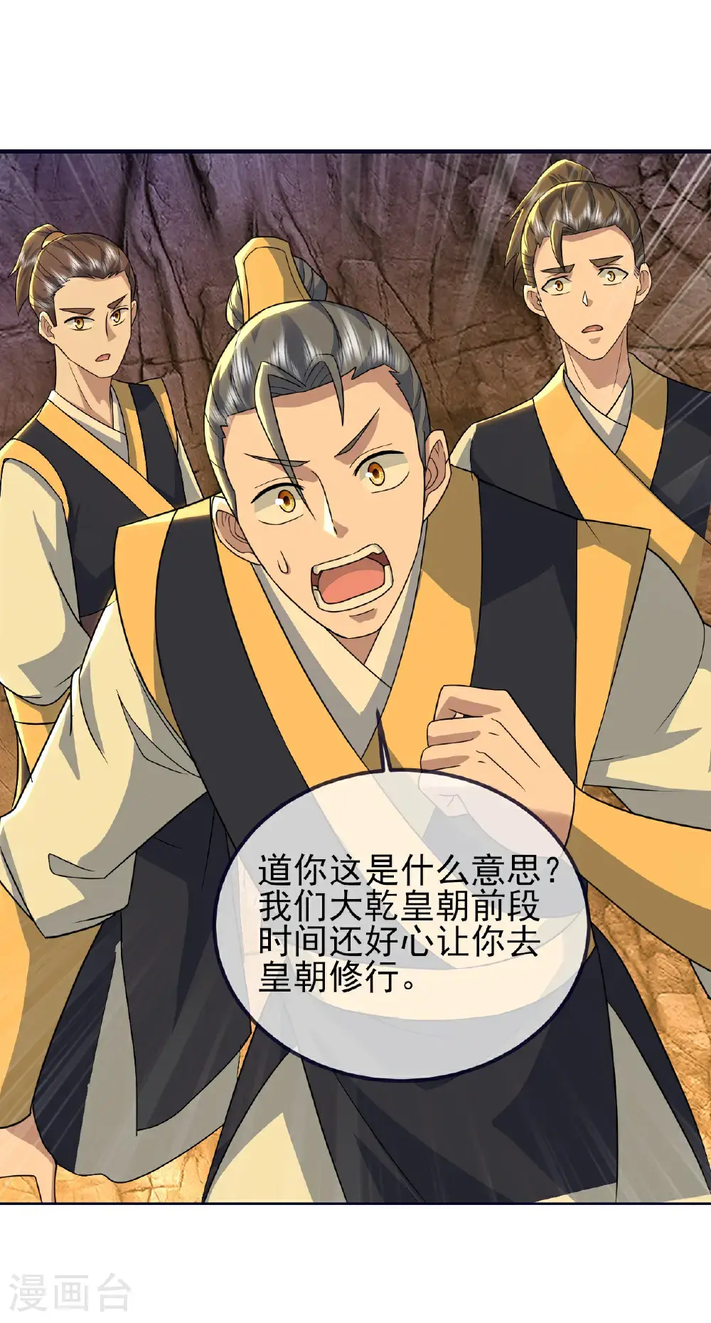 第424话 血棺出世 第28页