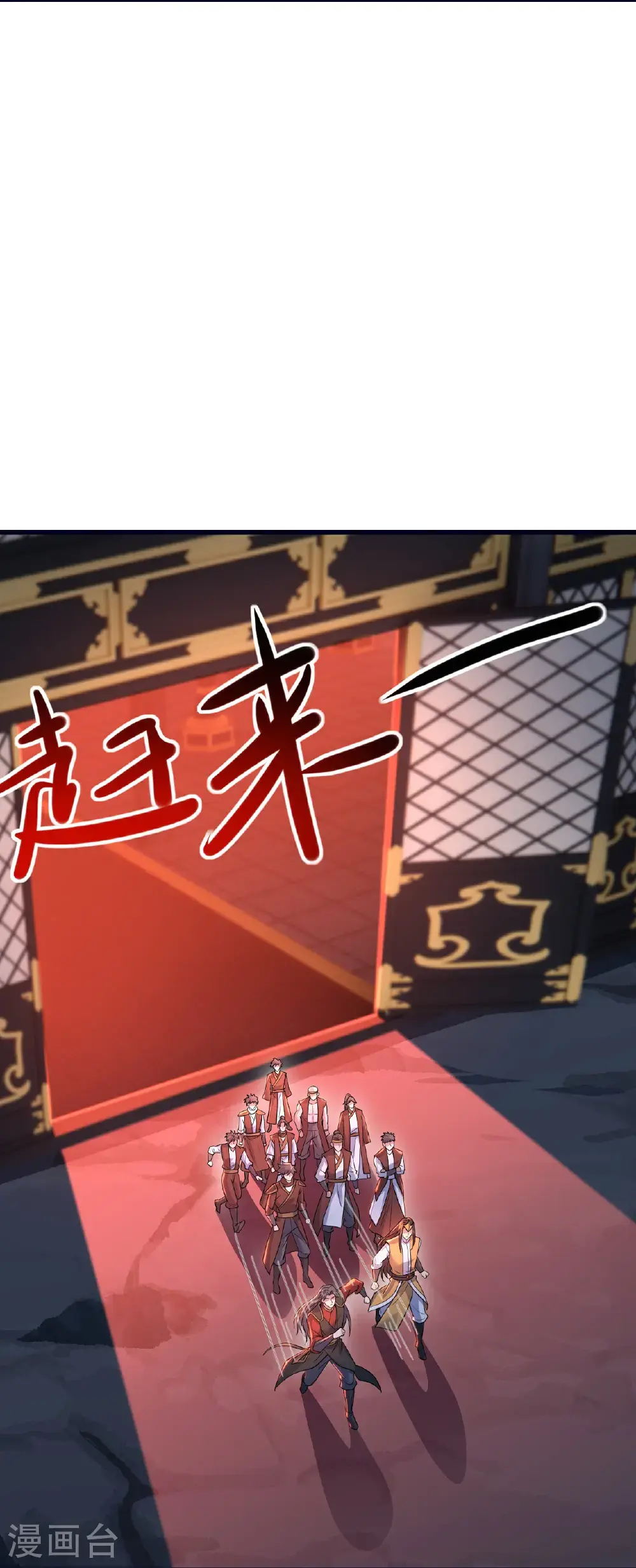 第425话 点燃杀局 第7页