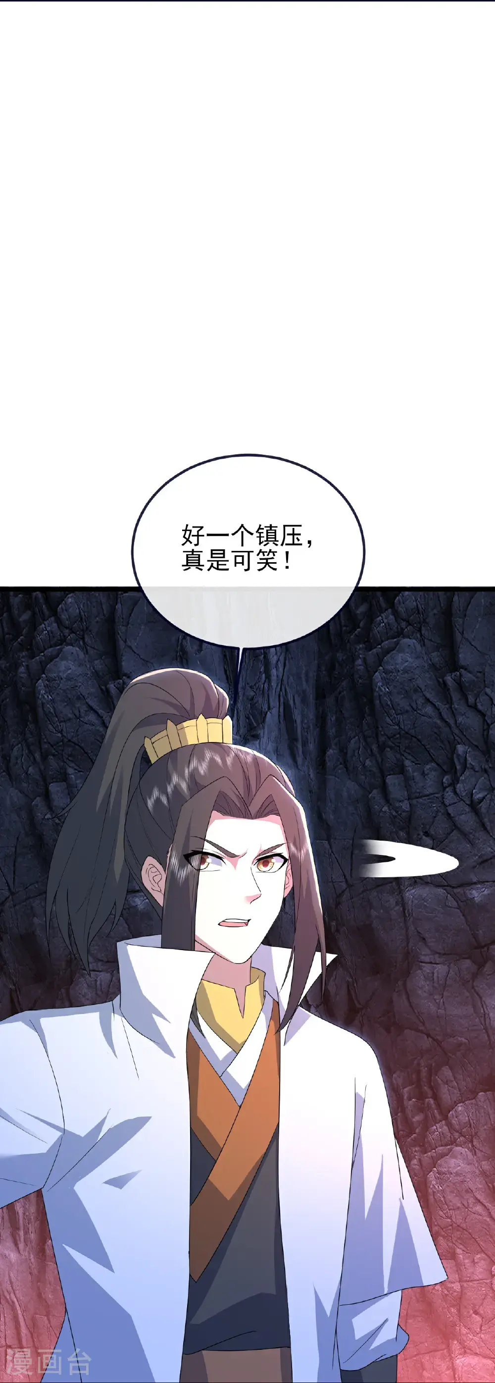 第425话 点燃杀局 第12页
