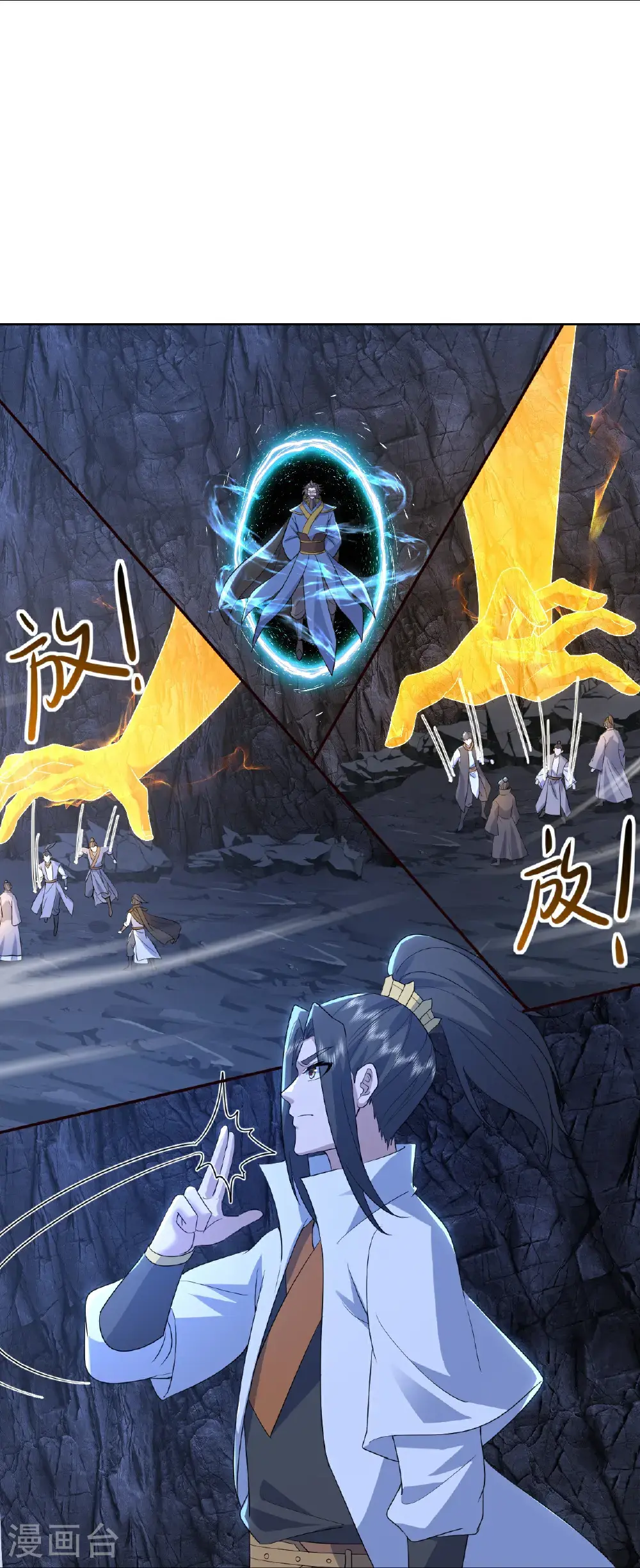 第425话 点燃杀局 第21页