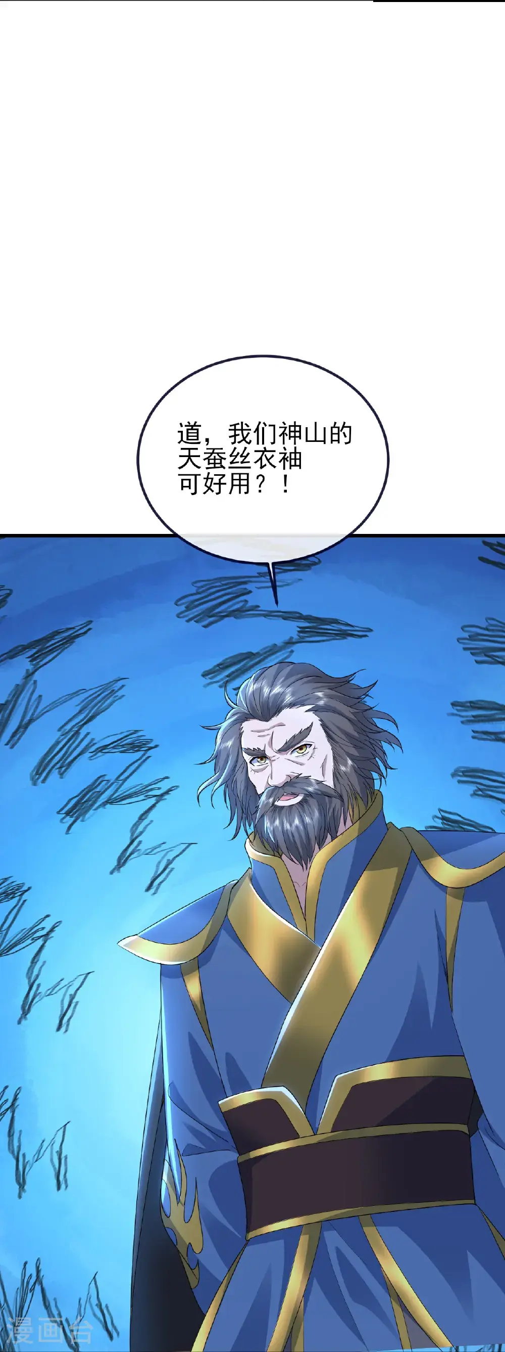 第425话 点燃杀局 第22页