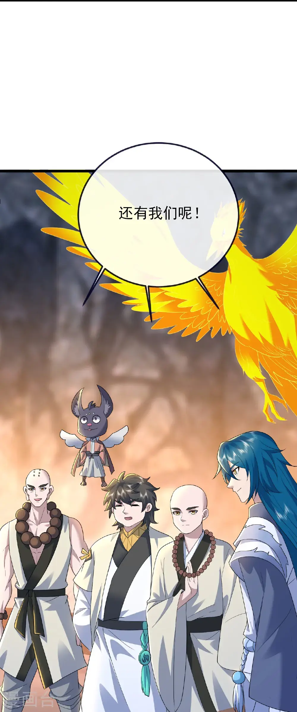 第425话 点燃杀局 第25页