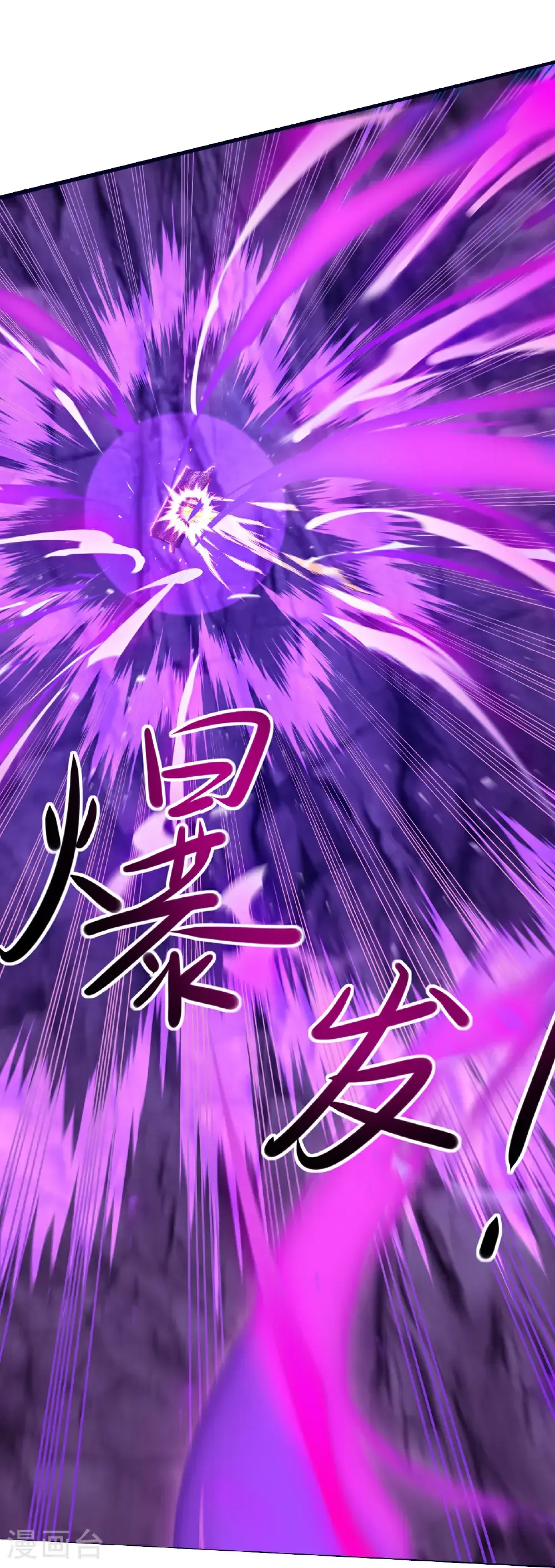 第425话 点燃杀局 第33页