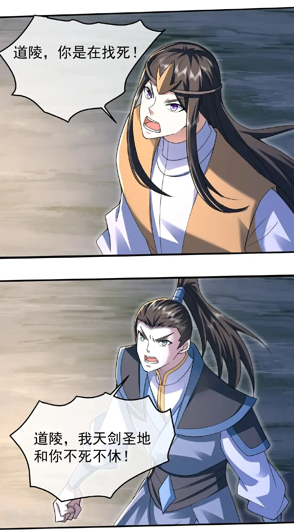 第426话 武王圣兵 第4页