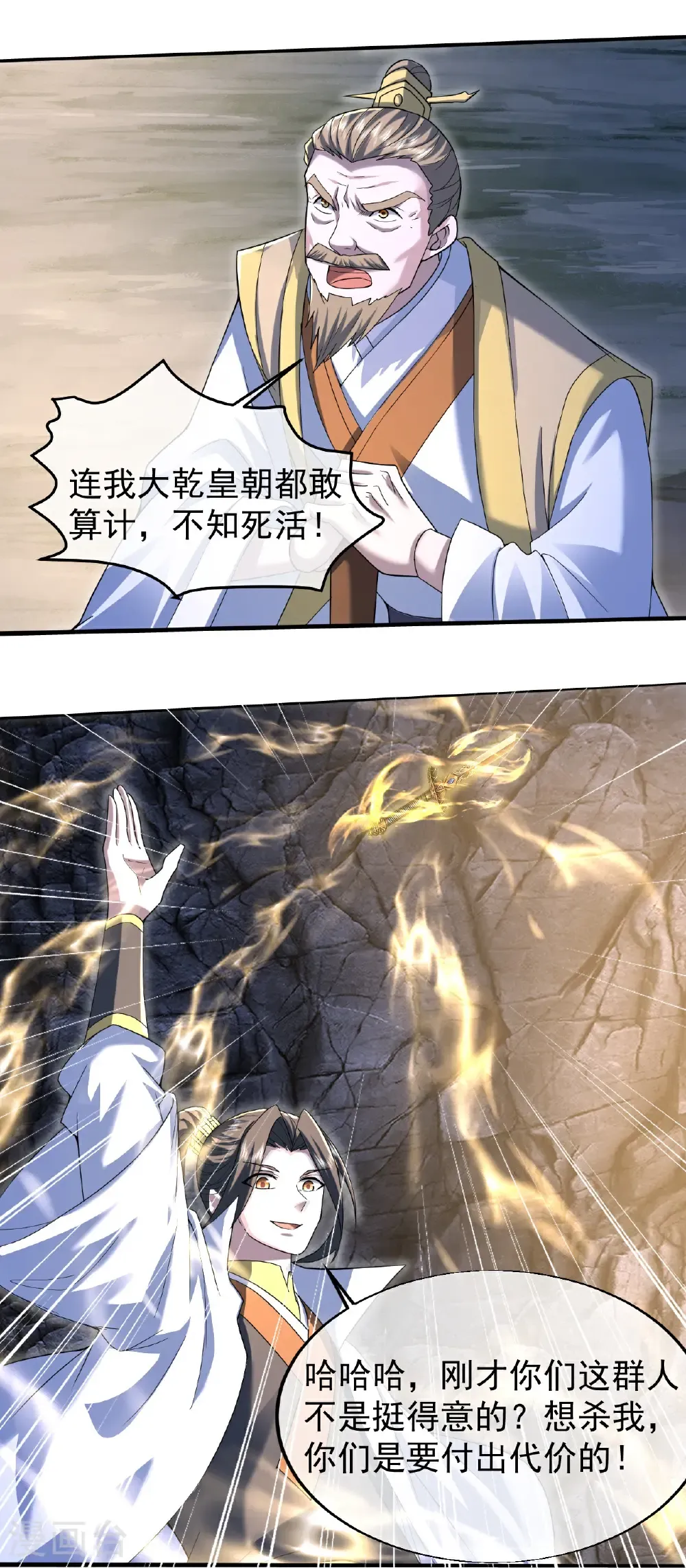 第426话 武王圣兵 第5页
