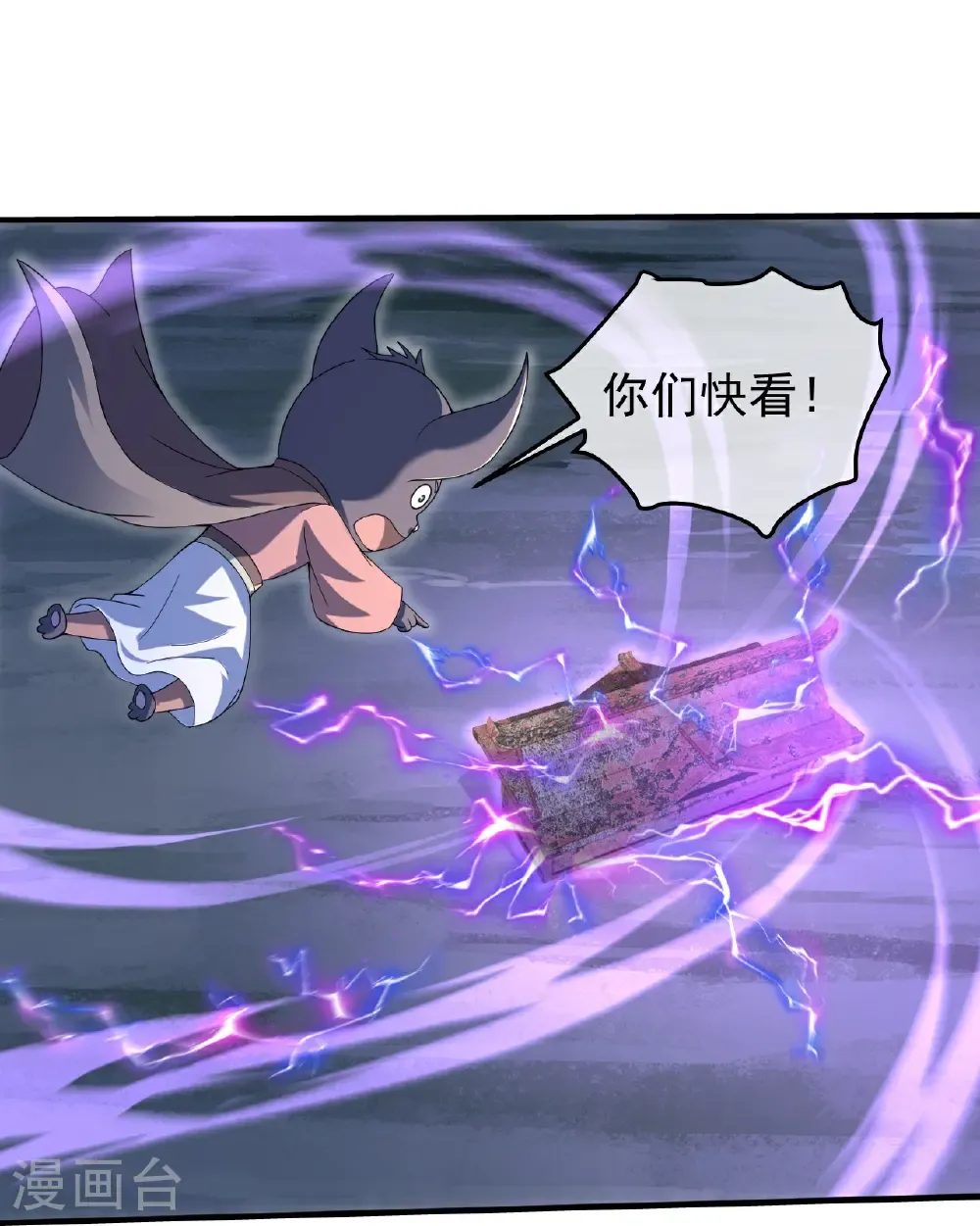 第426话 武王圣兵 第6页