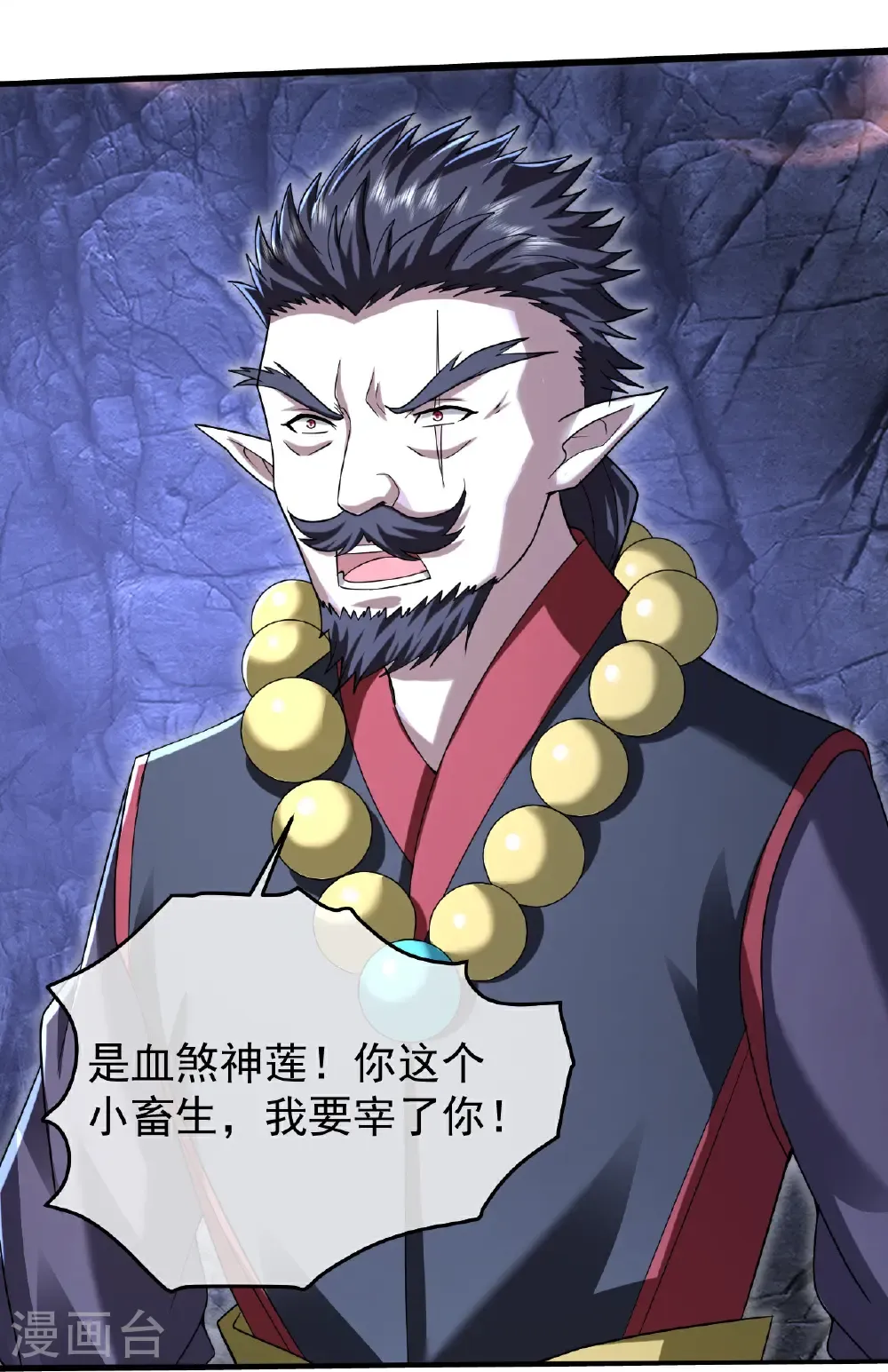 第426话 武王圣兵 第11页