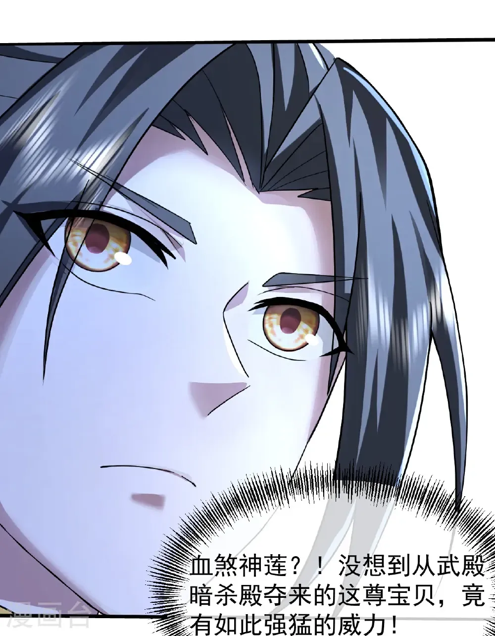 第426话 武王圣兵 第12页