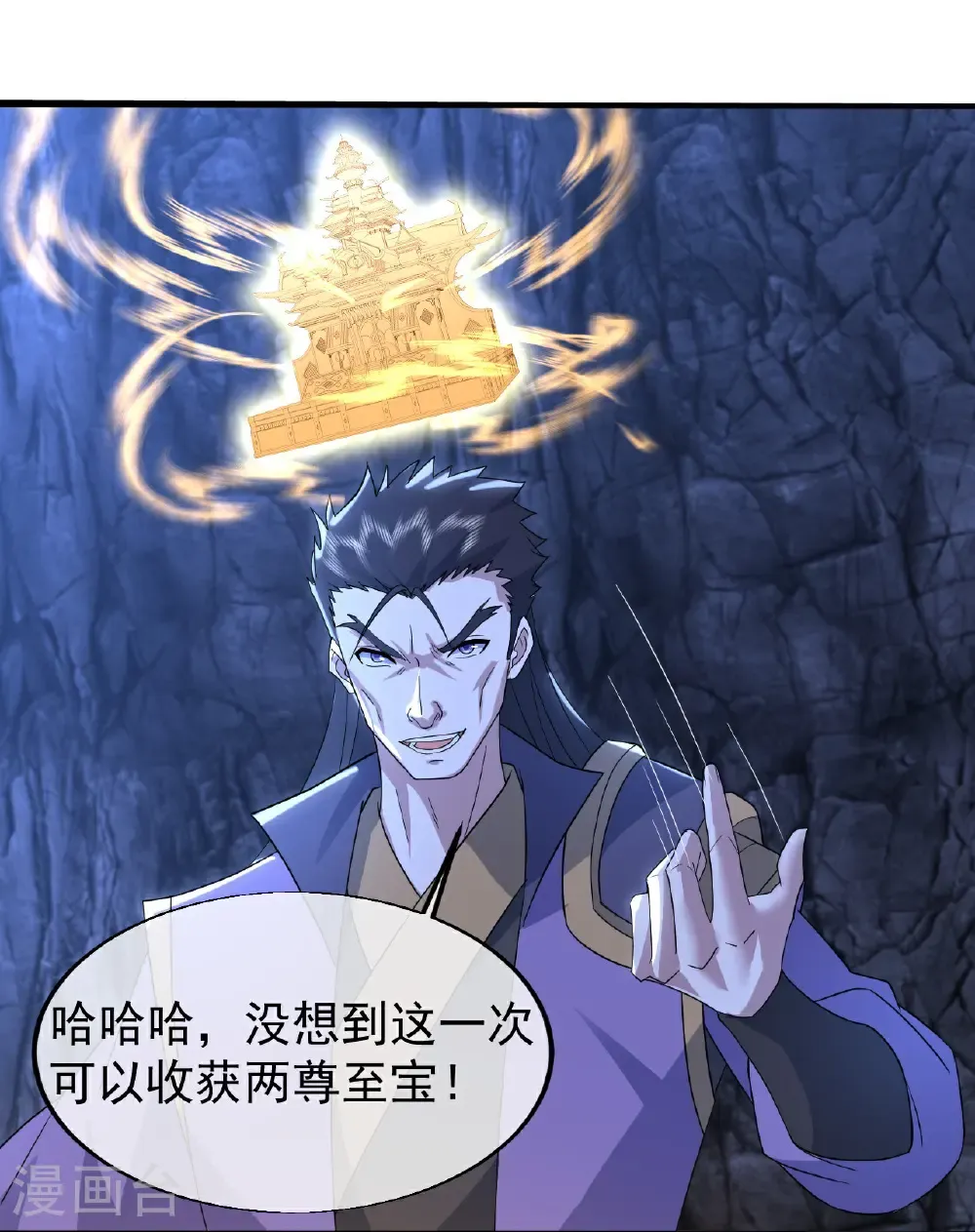 第426话 武王圣兵 第15页