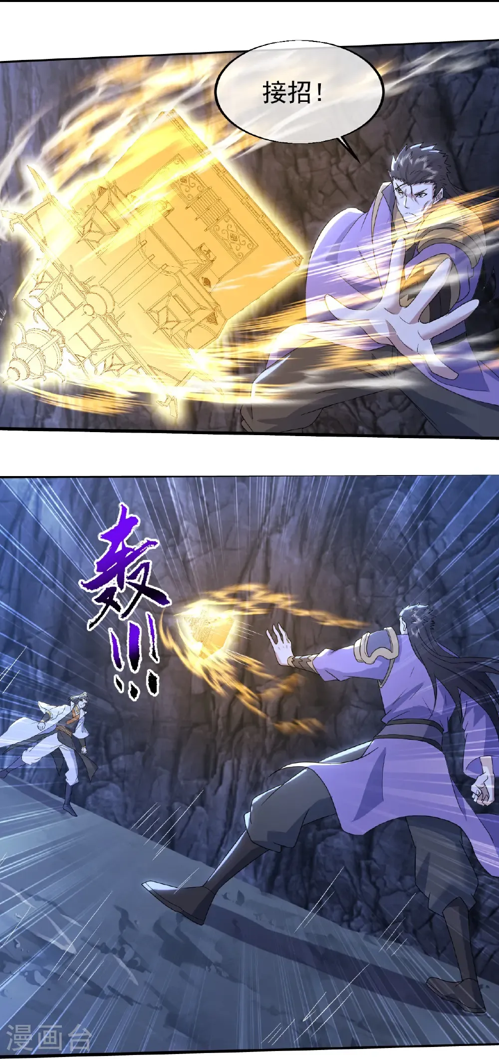 第426话 武王圣兵 第16页