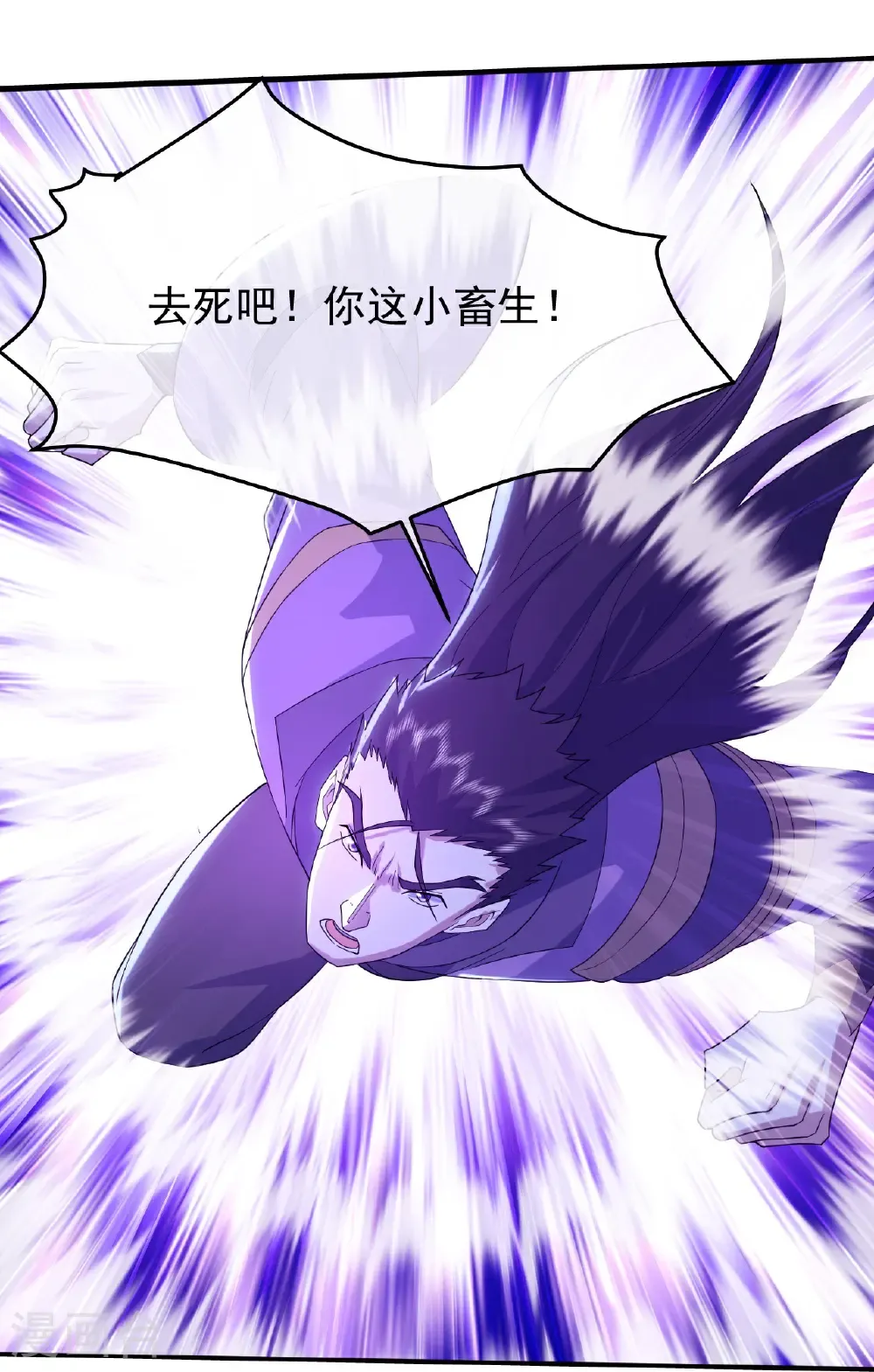 第426话 武王圣兵 第17页