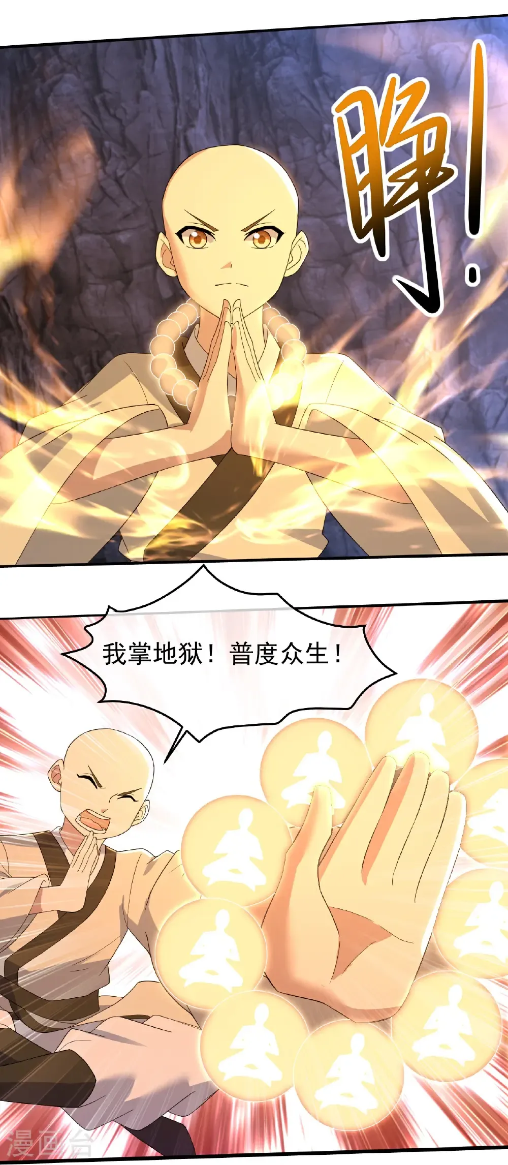 第426话 武王圣兵 第20页