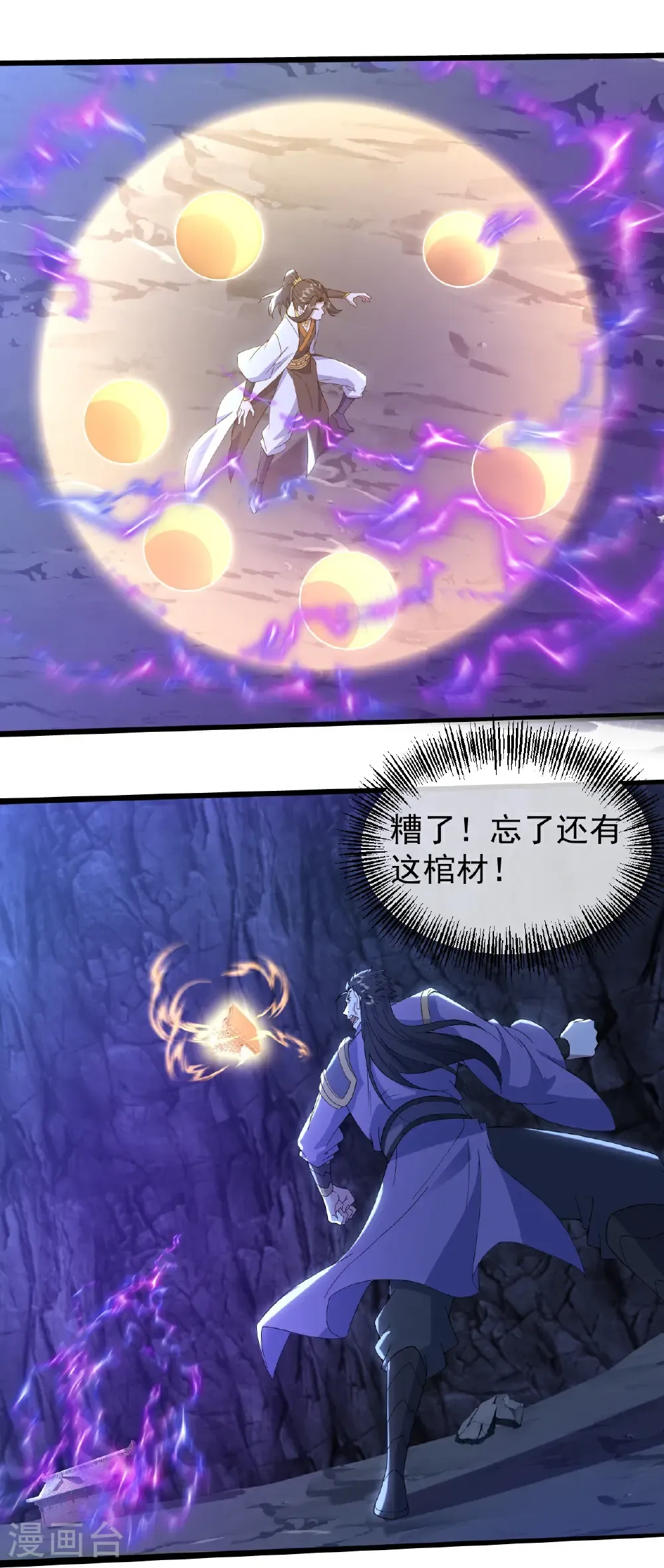第426话 武王圣兵 第22页