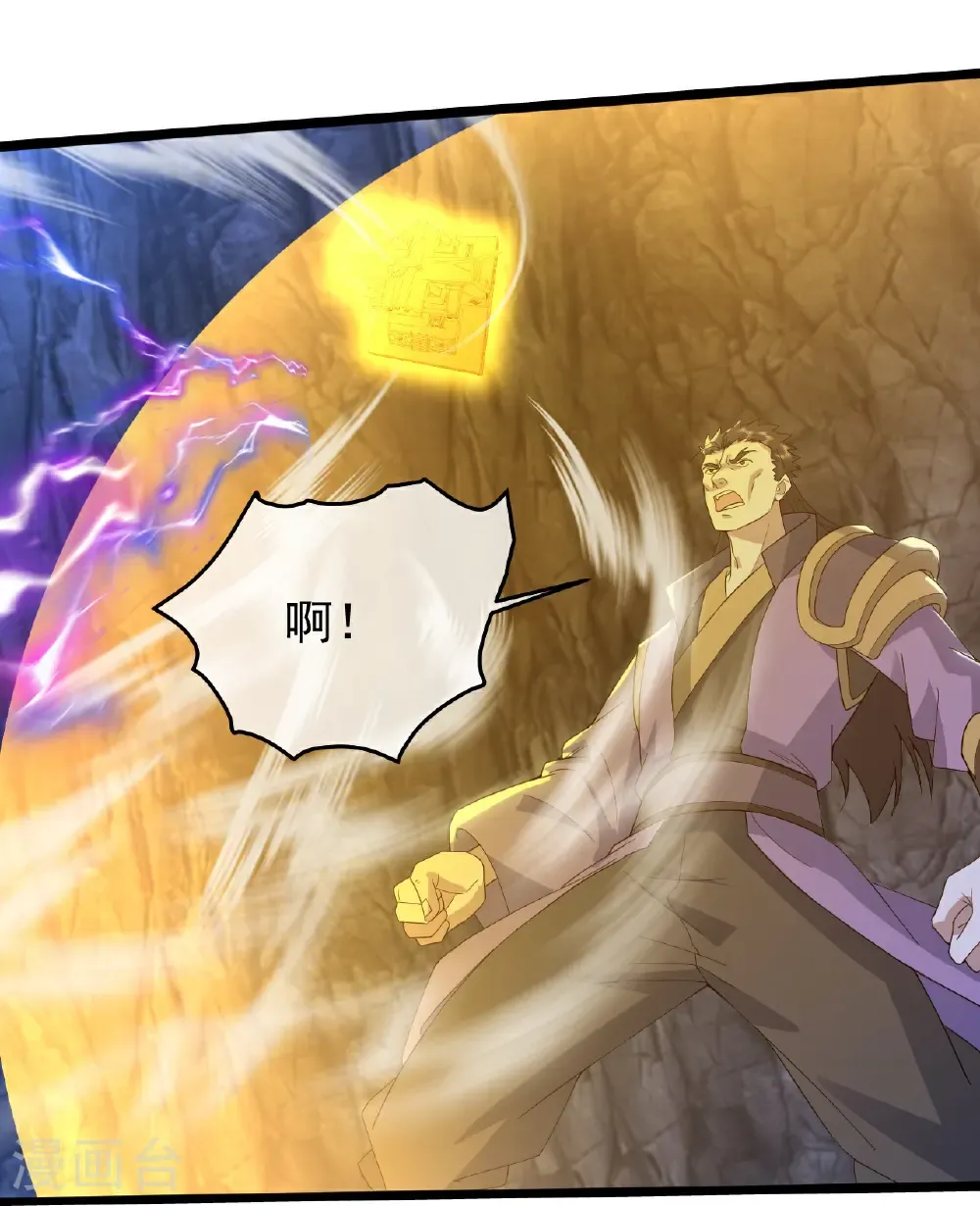 第426话 武王圣兵 第23页