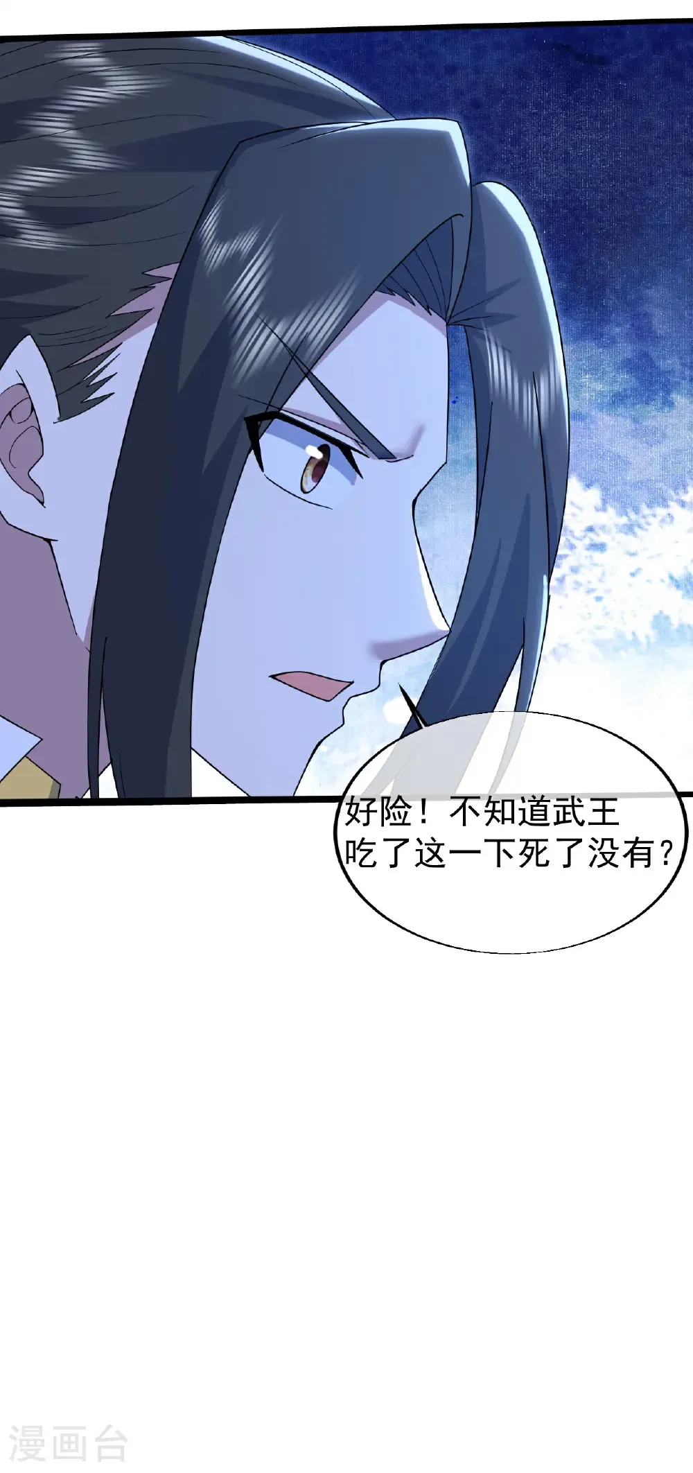 第426话 武王圣兵 第25页