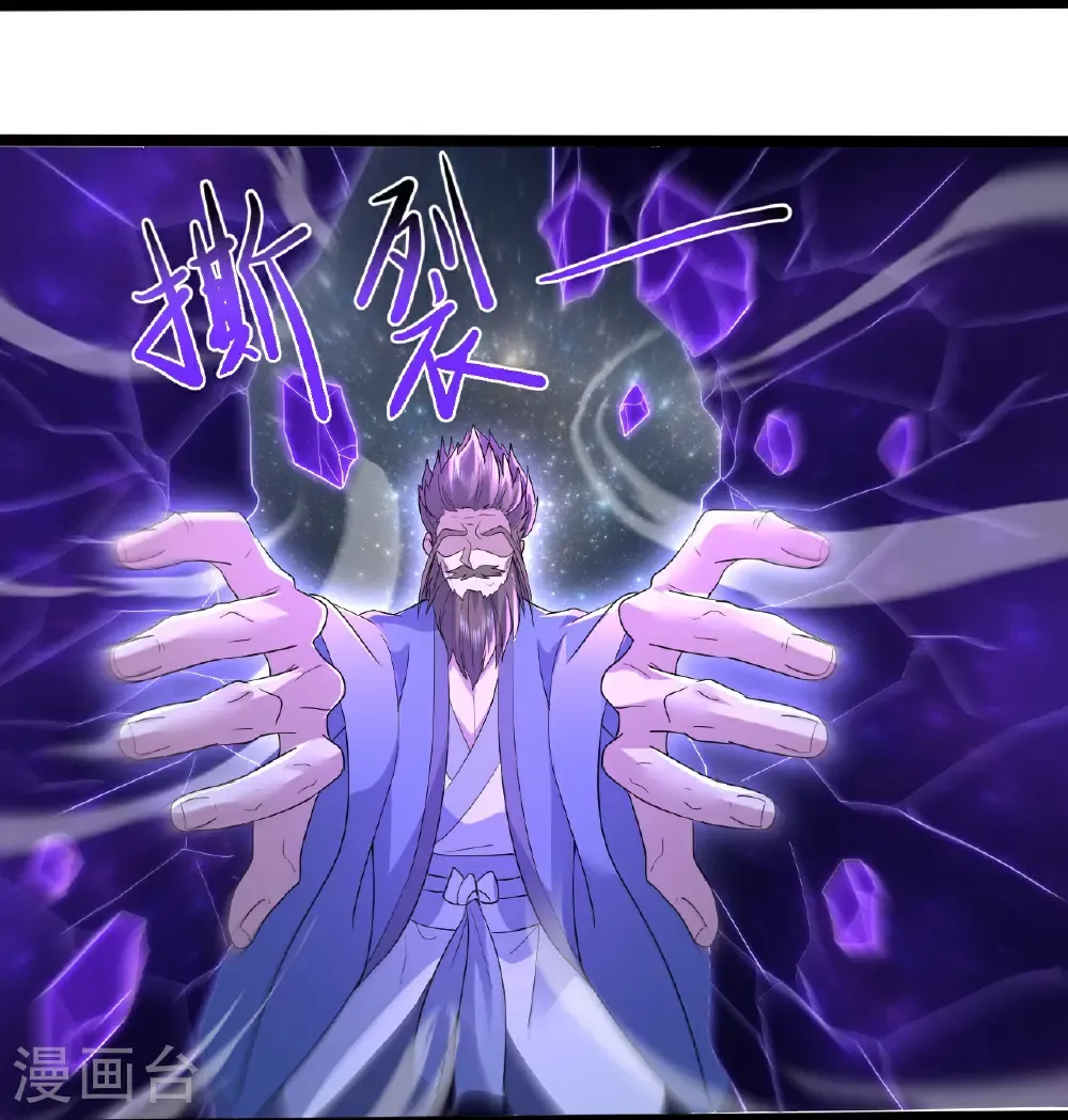 第427话 无上大能 第13页