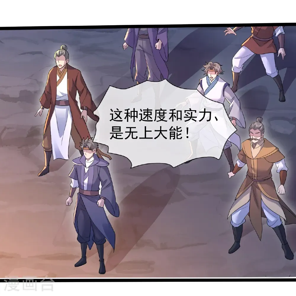 第427话 无上大能 第19页