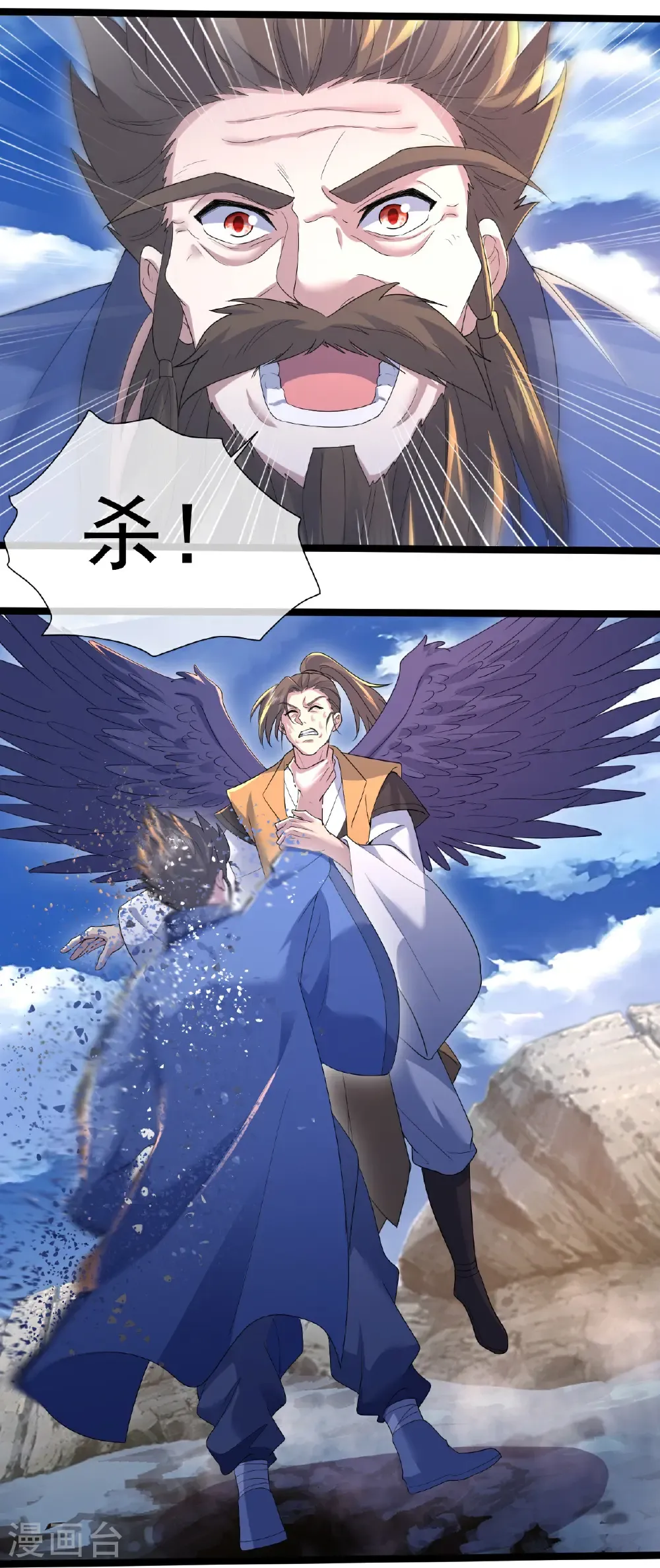 第427话 无上大能 第21页