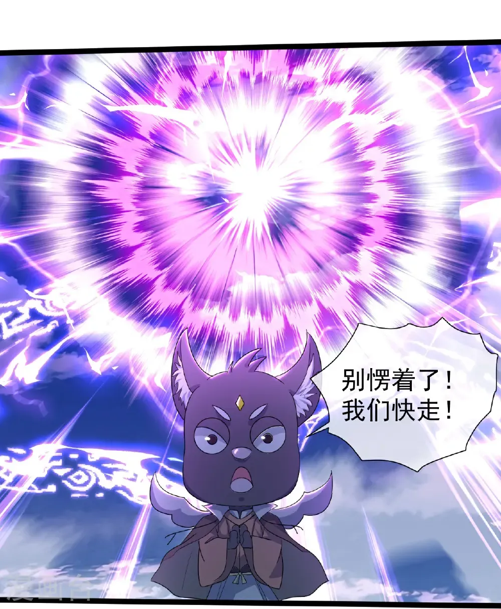 第427话 无上大能 第23页