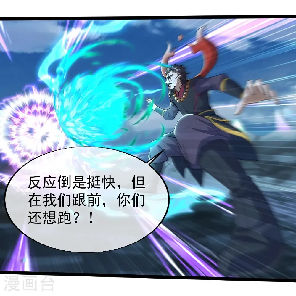 第427话 无上大能 第24页